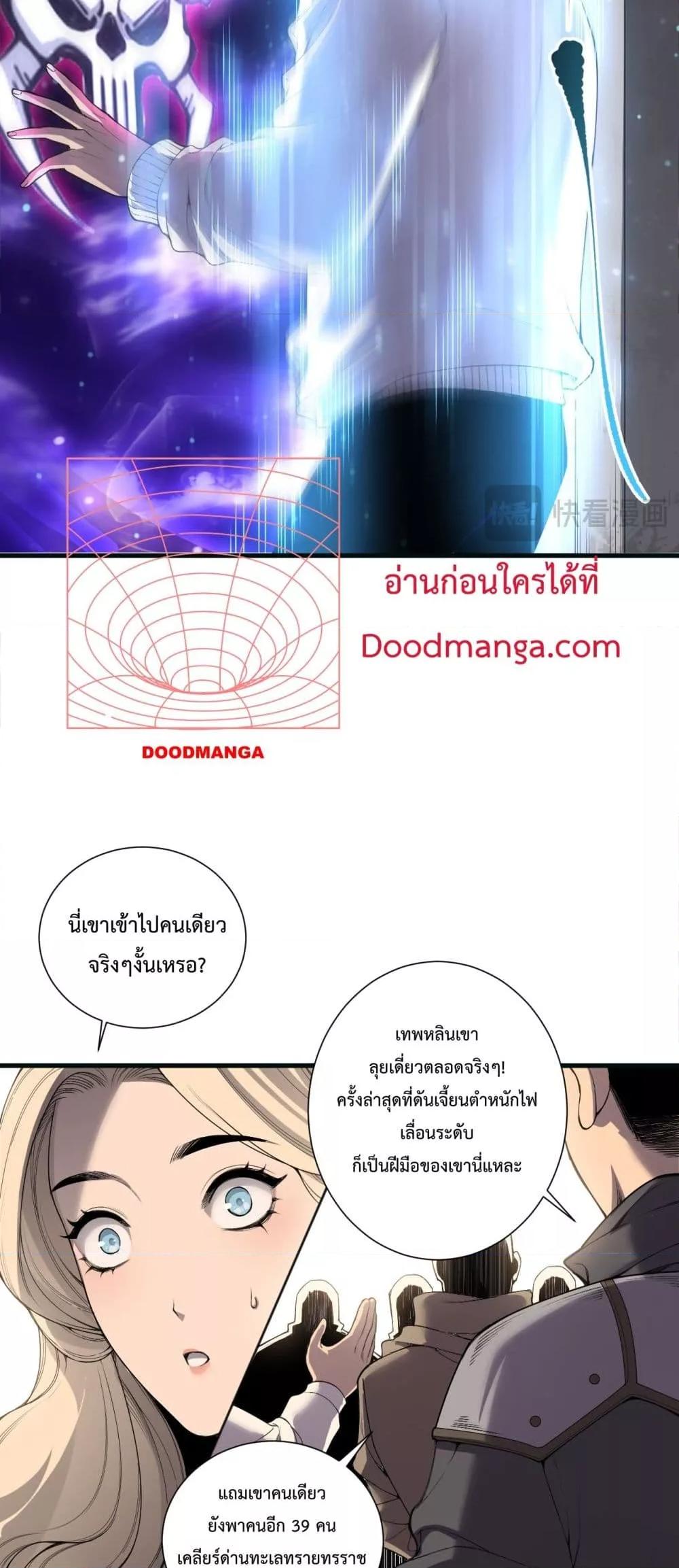 Read Disastrous Necromancer TH Manga Online
