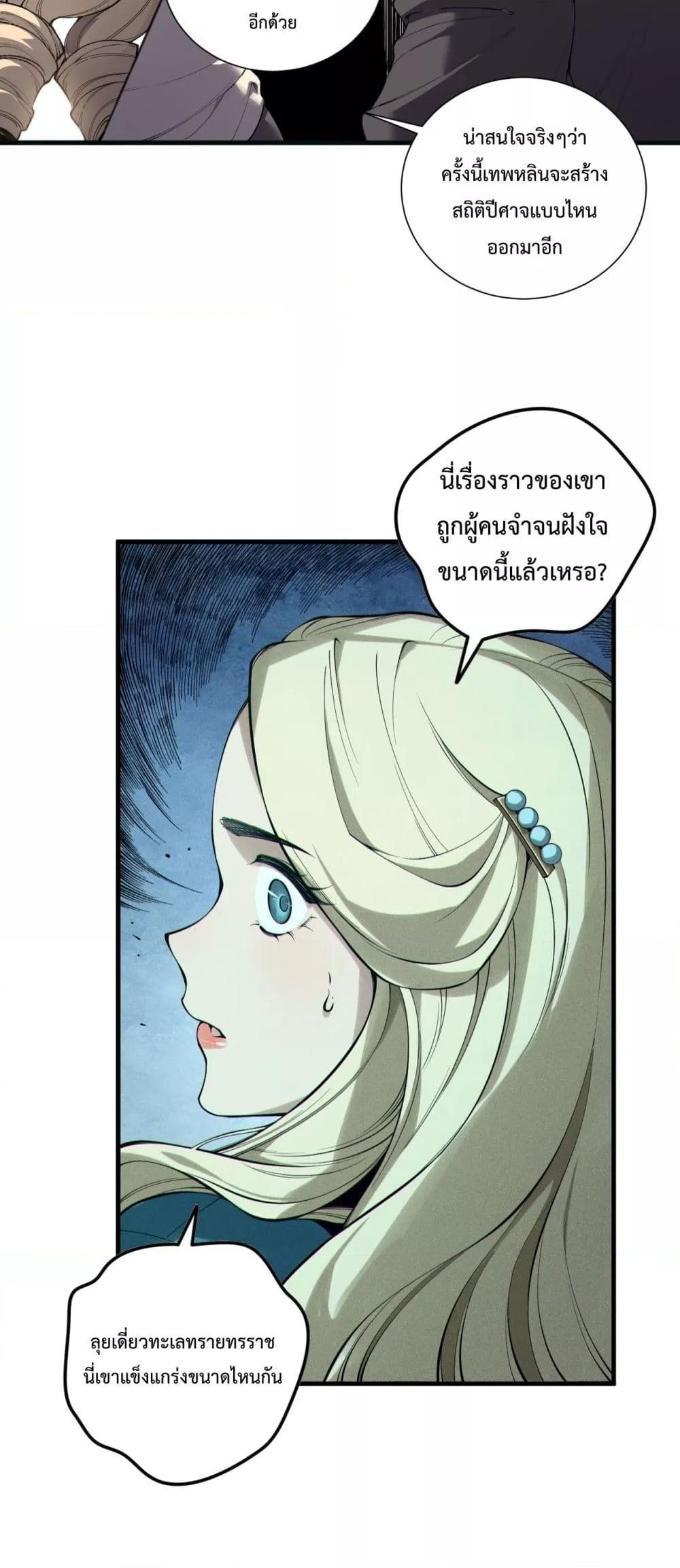Read Disastrous Necromancer TH Manga Online