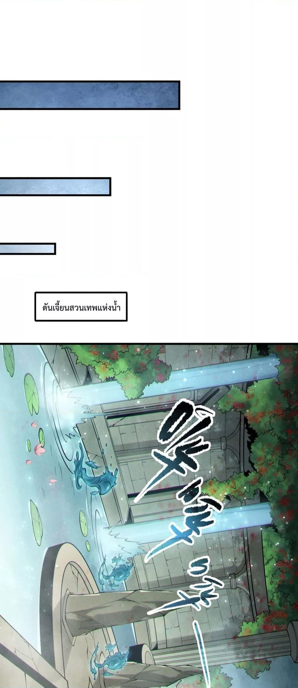 Read Disastrous Necromancer TH Manga Online