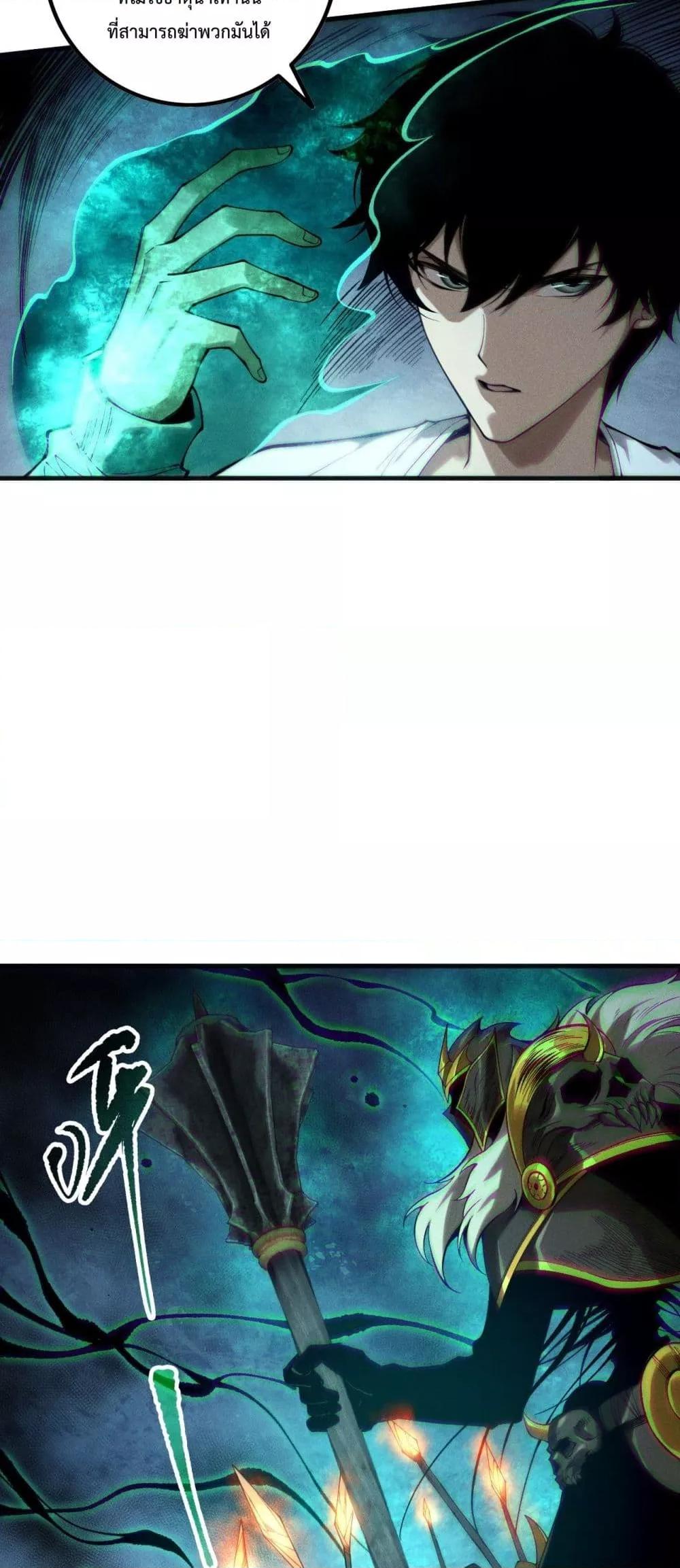 Read Disastrous Necromancer TH Manga Online