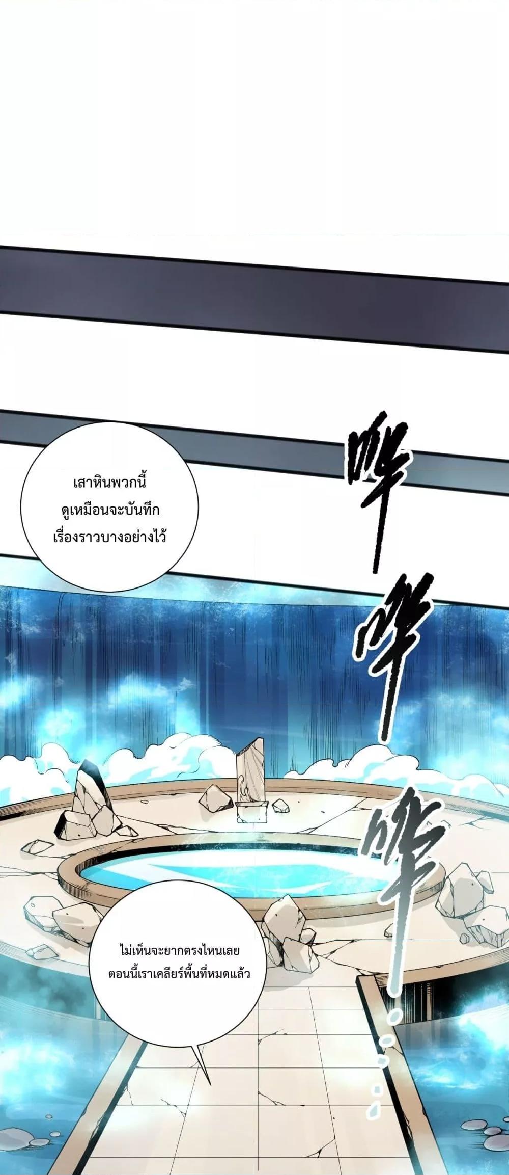 Read Disastrous Necromancer TH Manga Online