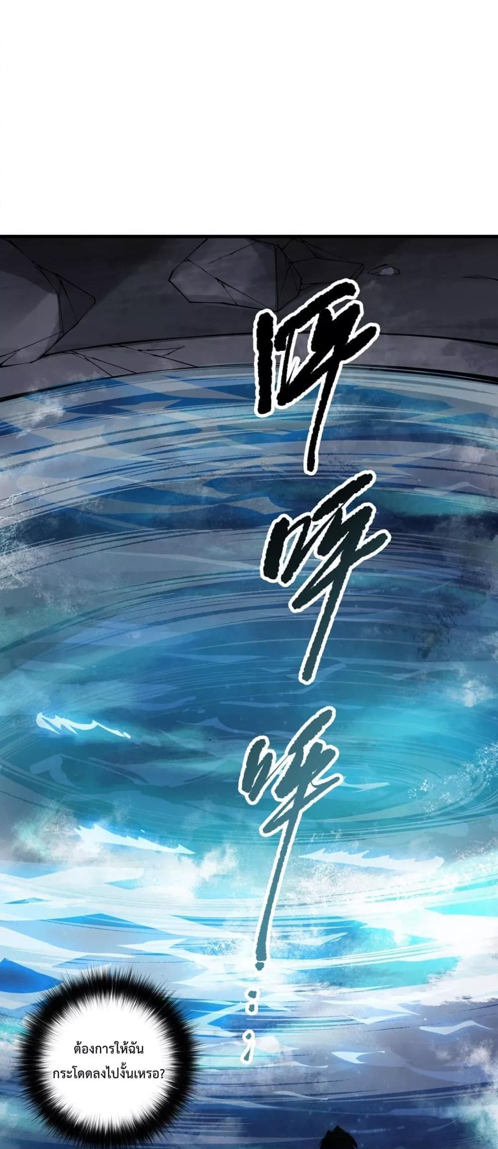 Read Disastrous Necromancer TH Manga Online