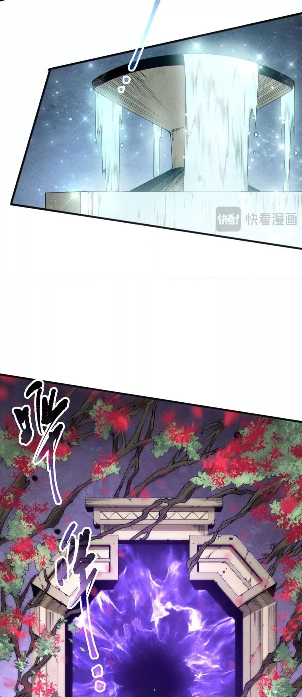 Read Disastrous Necromancer TH Manga Online