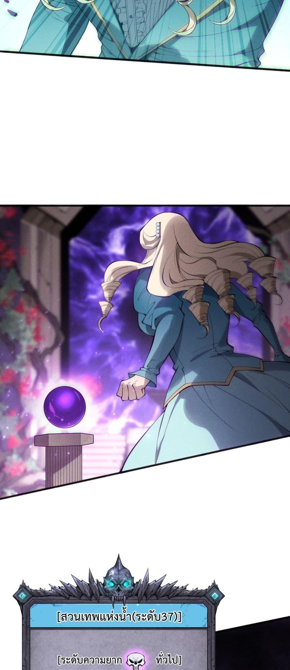 Read Disastrous Necromancer TH Manga Online