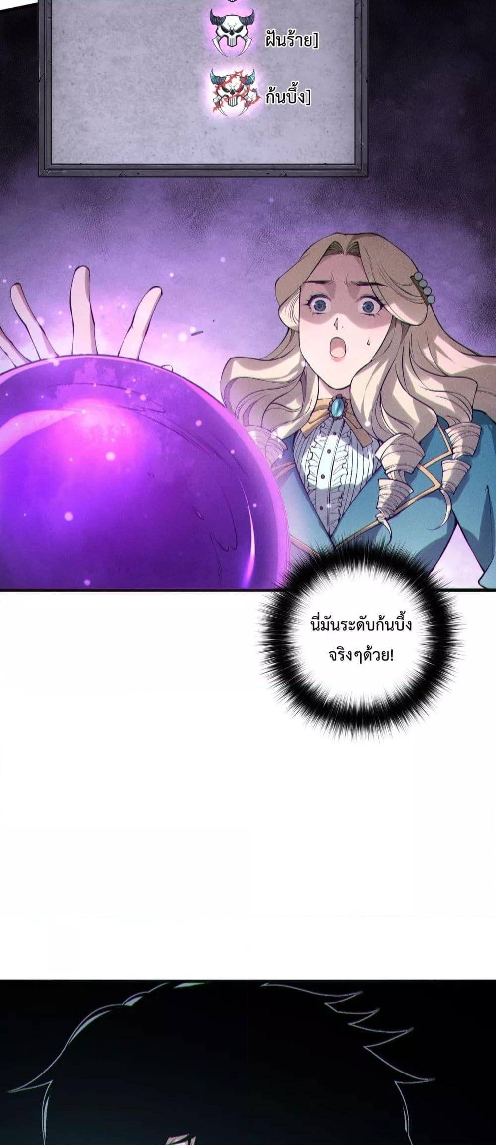 Read Disastrous Necromancer TH Manga Online