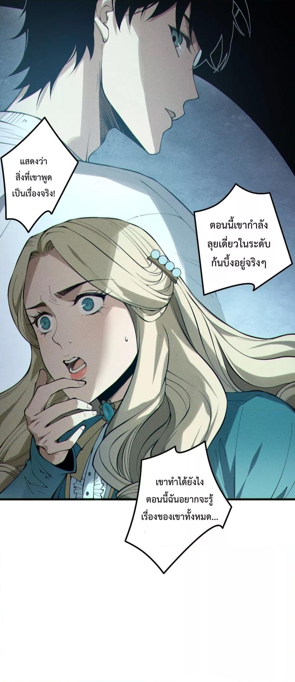 Read Disastrous Necromancer TH Manga Online