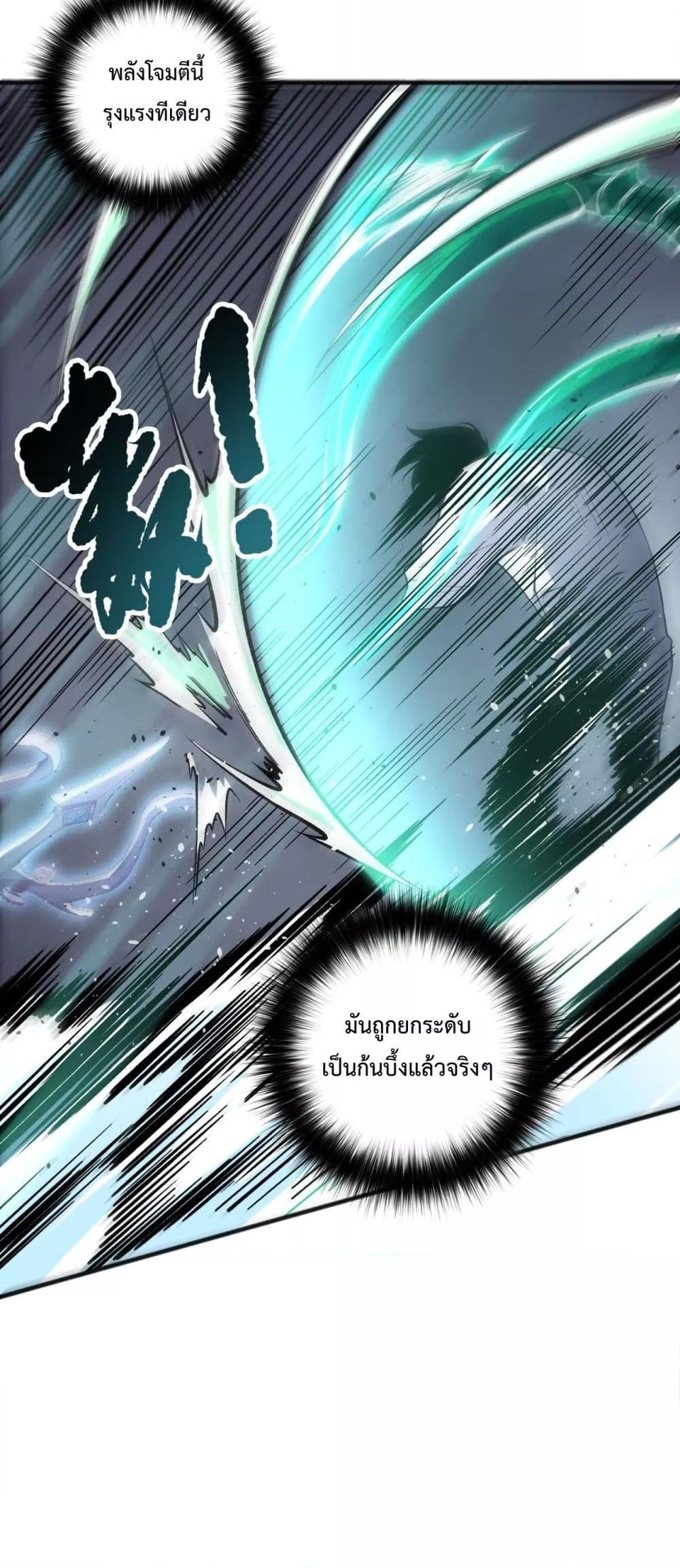 Read Disastrous Necromancer TH Manga Online