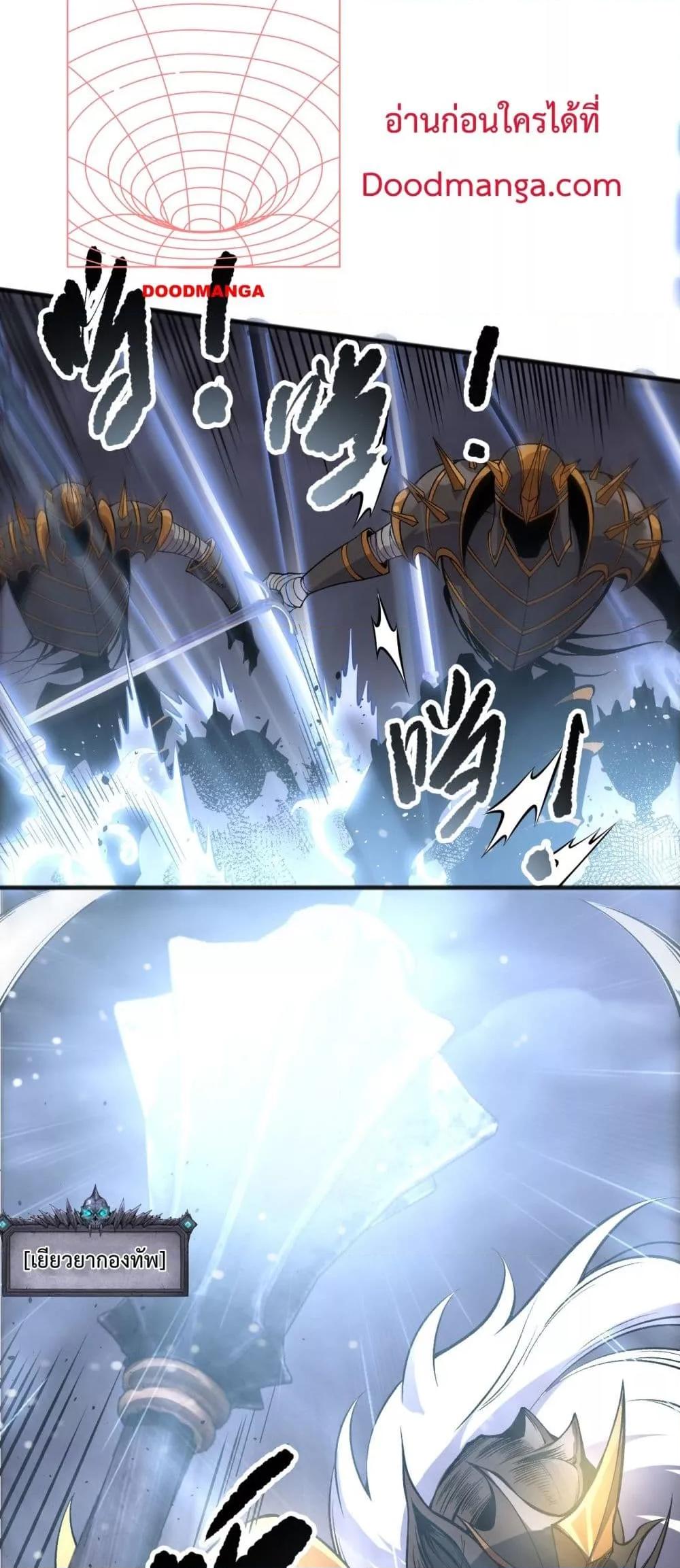 Read Disastrous Necromancer TH Manga Online