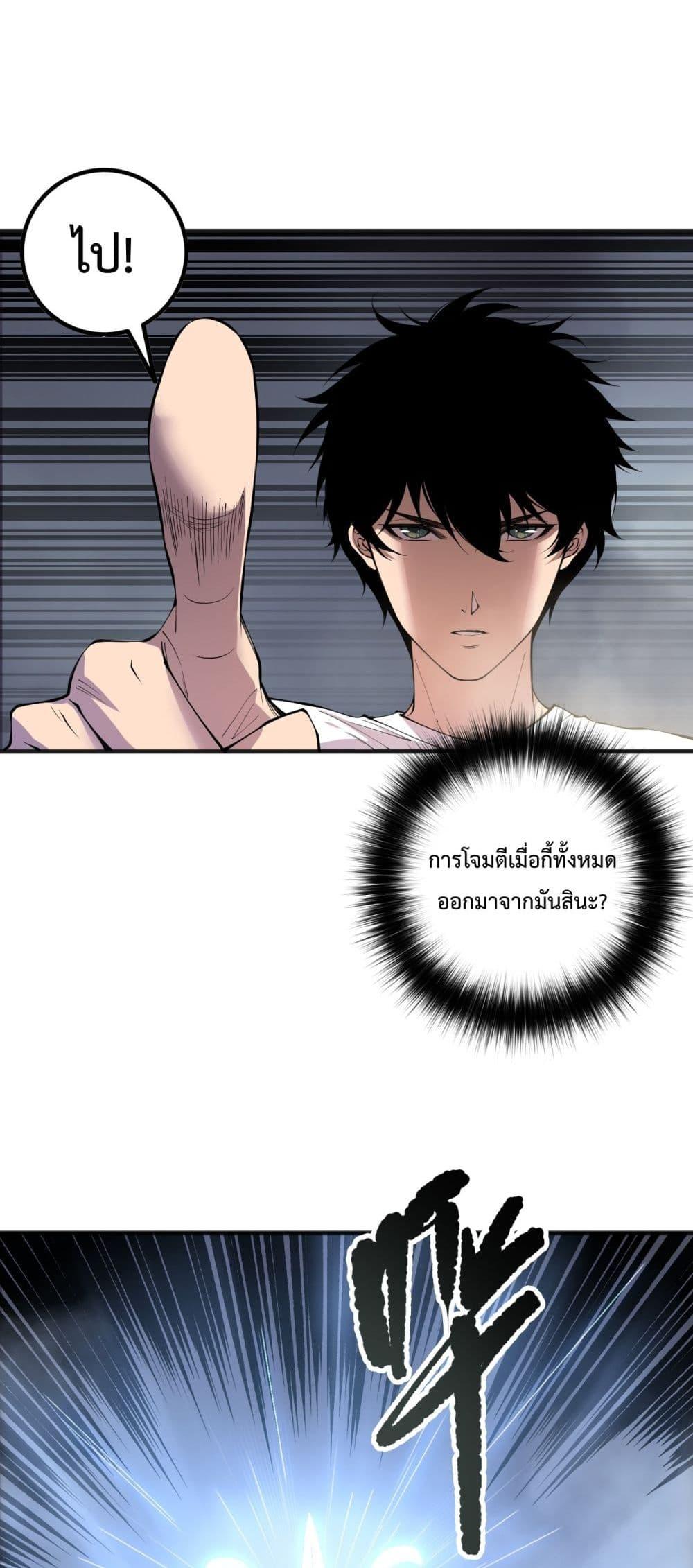 Read Disastrous Necromancer TH Manga Online