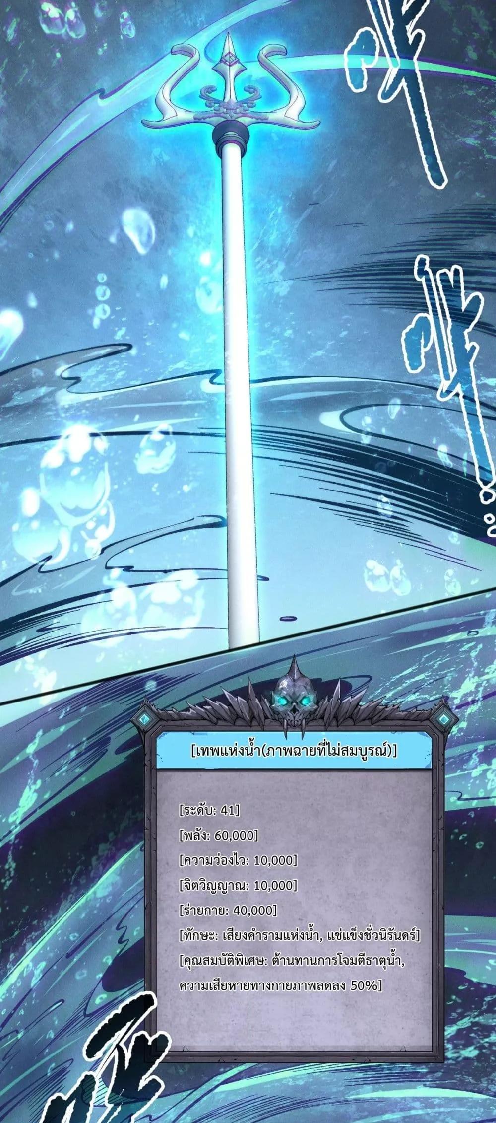 Read Disastrous Necromancer TH Manga Online