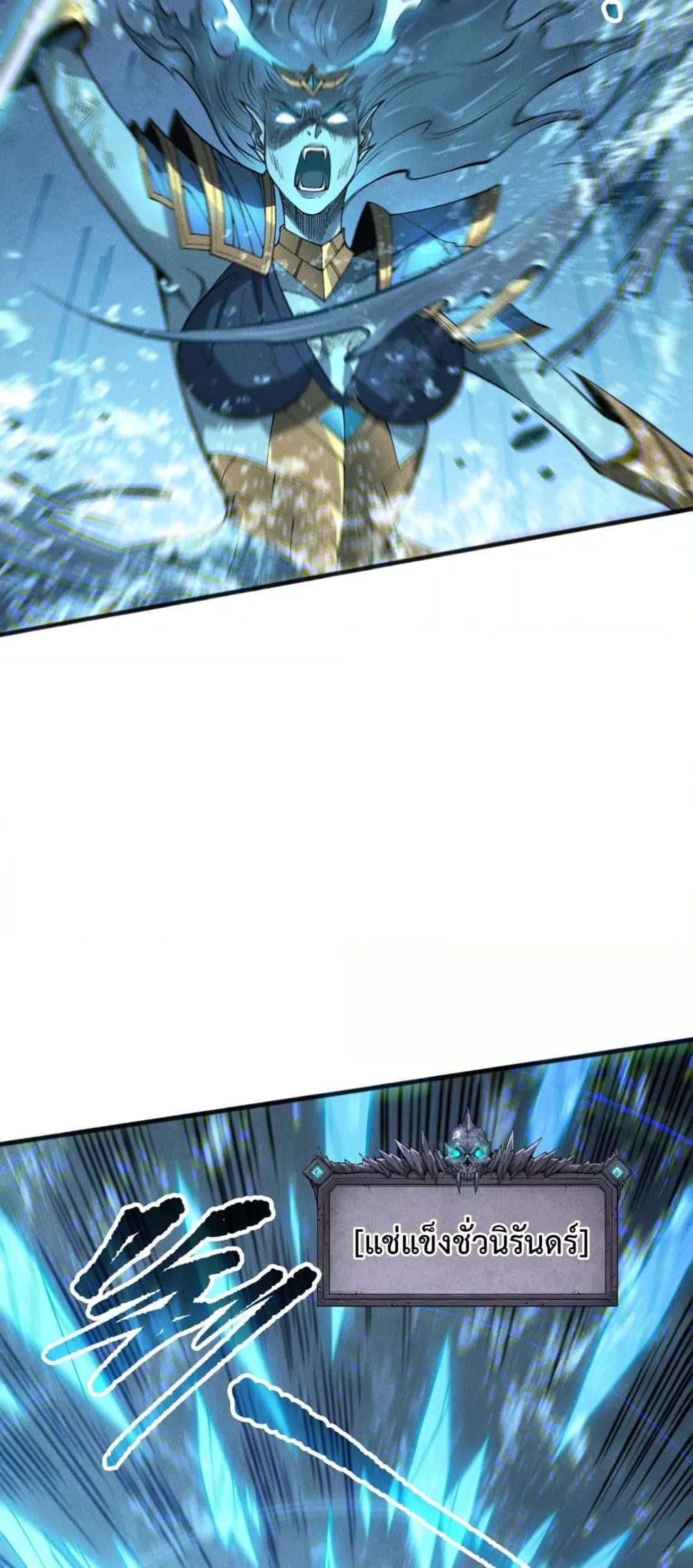 Read Disastrous Necromancer TH Manga Online