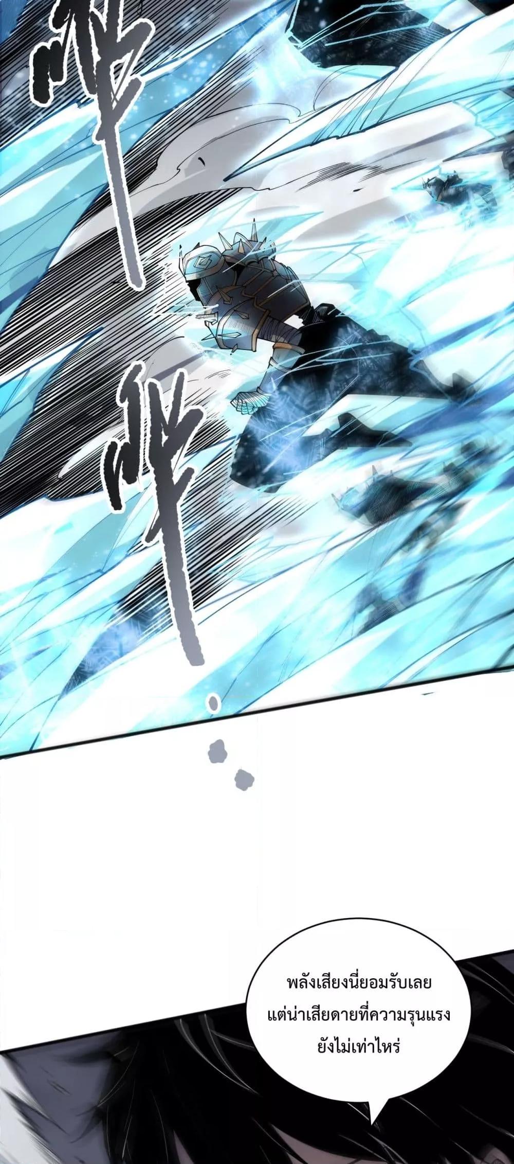 Read Disastrous Necromancer TH Manga Online