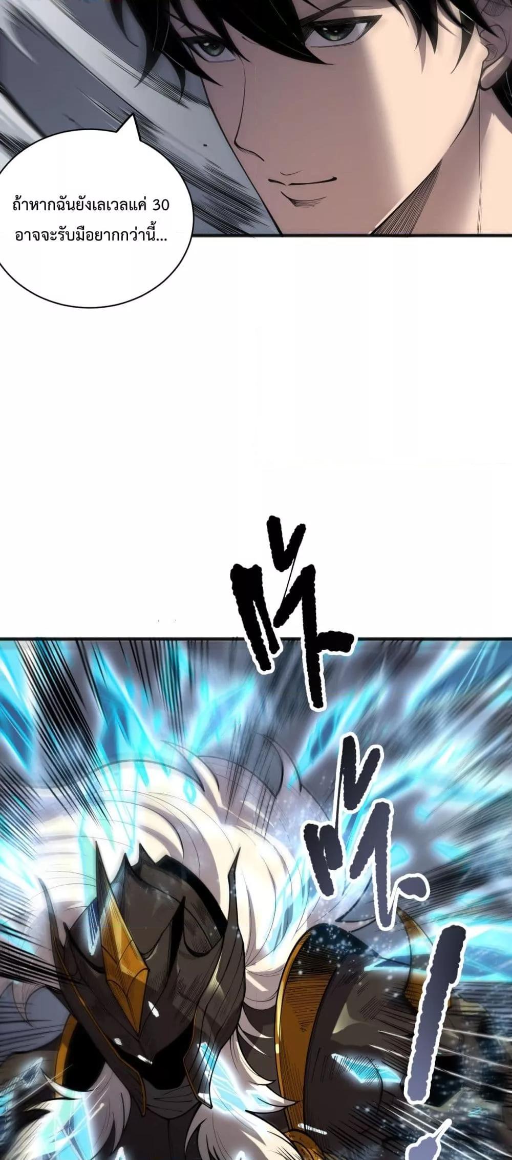 Read Disastrous Necromancer TH Manga Online