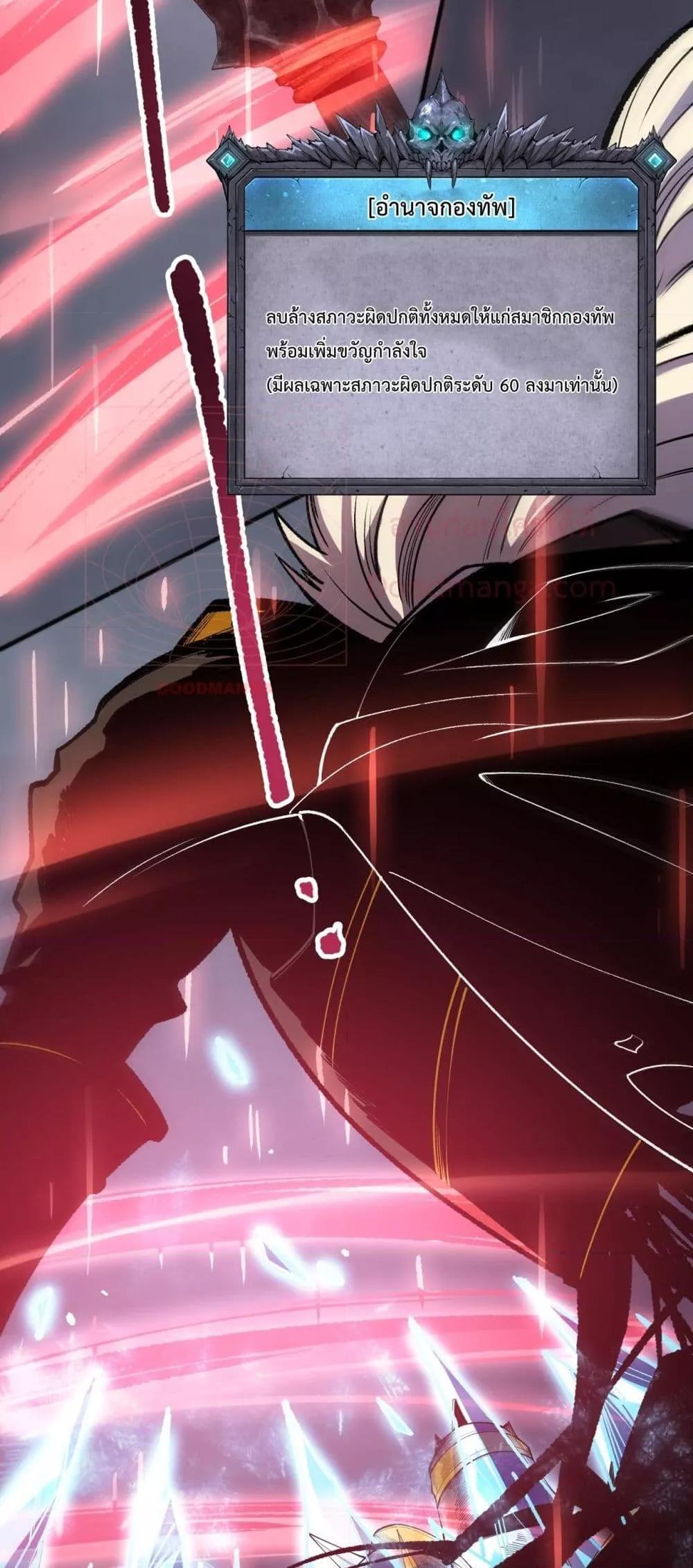 Read Disastrous Necromancer TH Manga Online