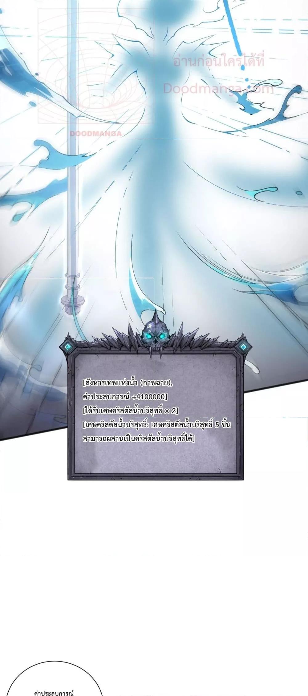 Read Disastrous Necromancer TH Manga Online