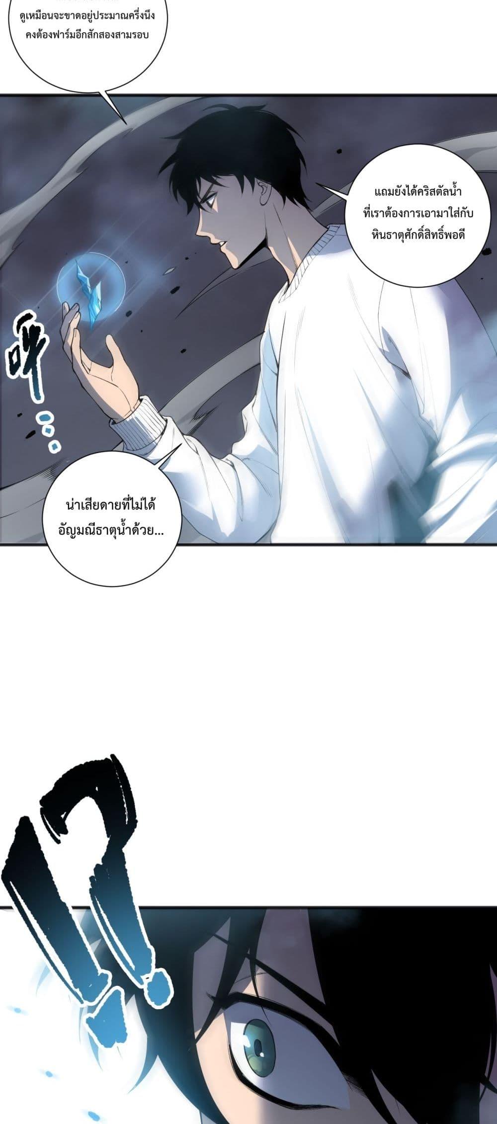Read Disastrous Necromancer TH Manga Online