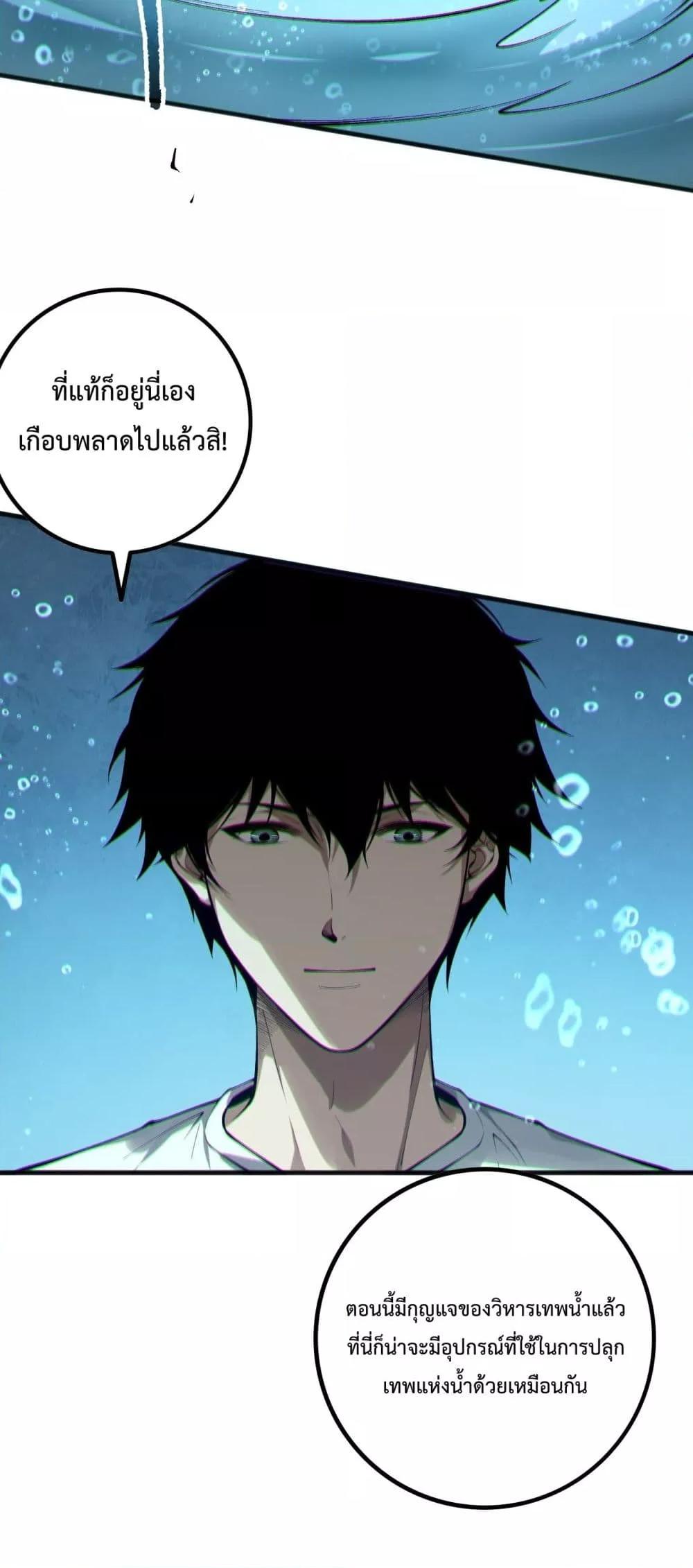 Read Disastrous Necromancer TH Manga Online