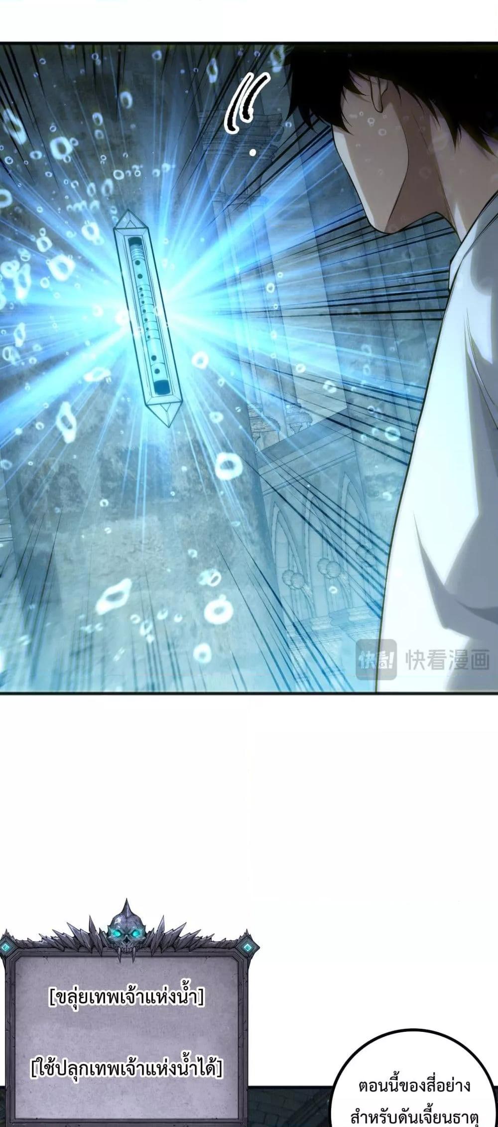 Read Disastrous Necromancer TH Manga Online