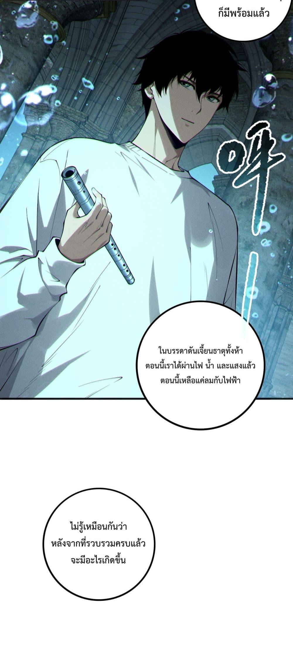 Read Disastrous Necromancer TH Manga Online