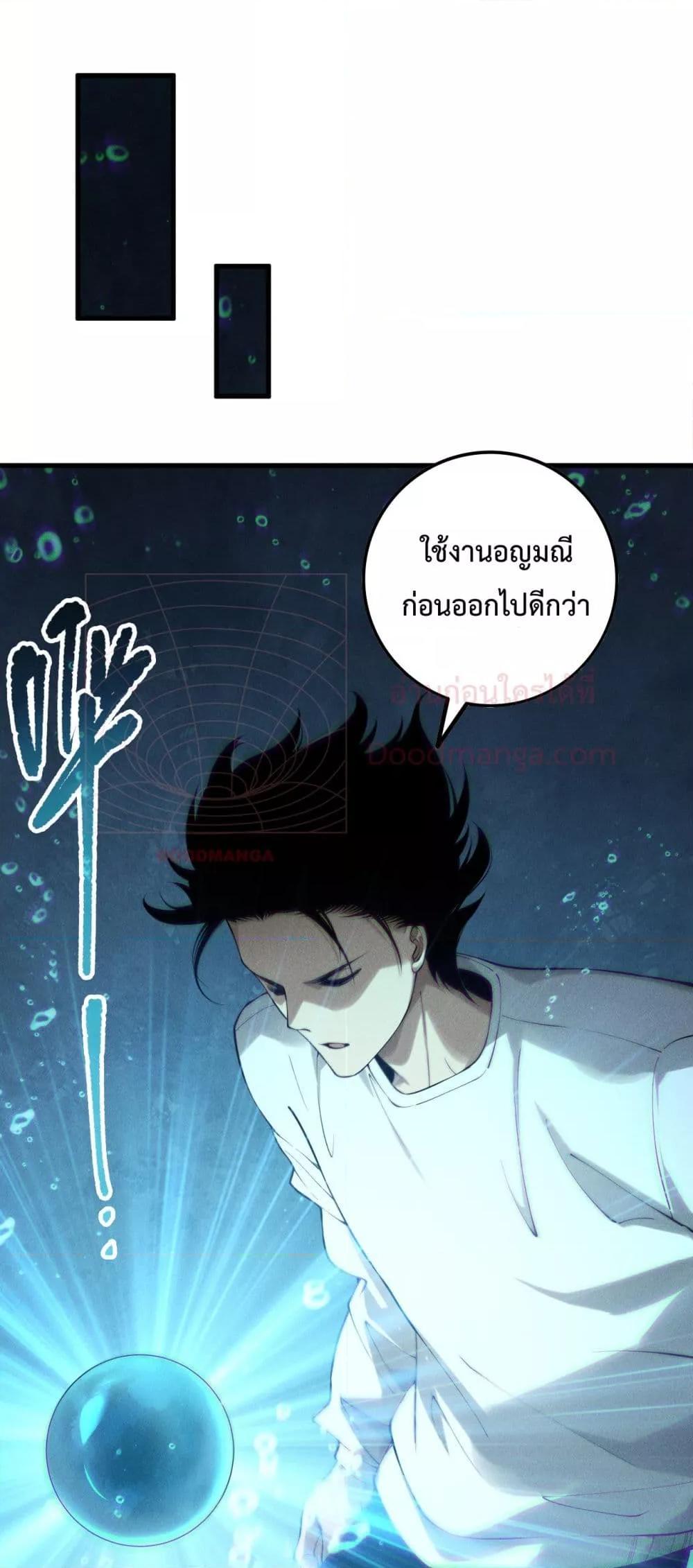 Read Disastrous Necromancer TH Manga Online