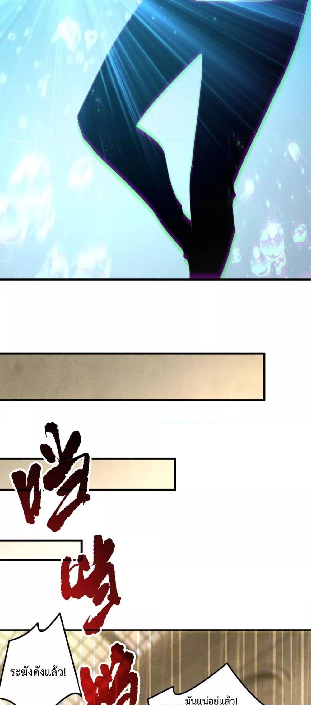 Read Disastrous Necromancer TH Manga Online