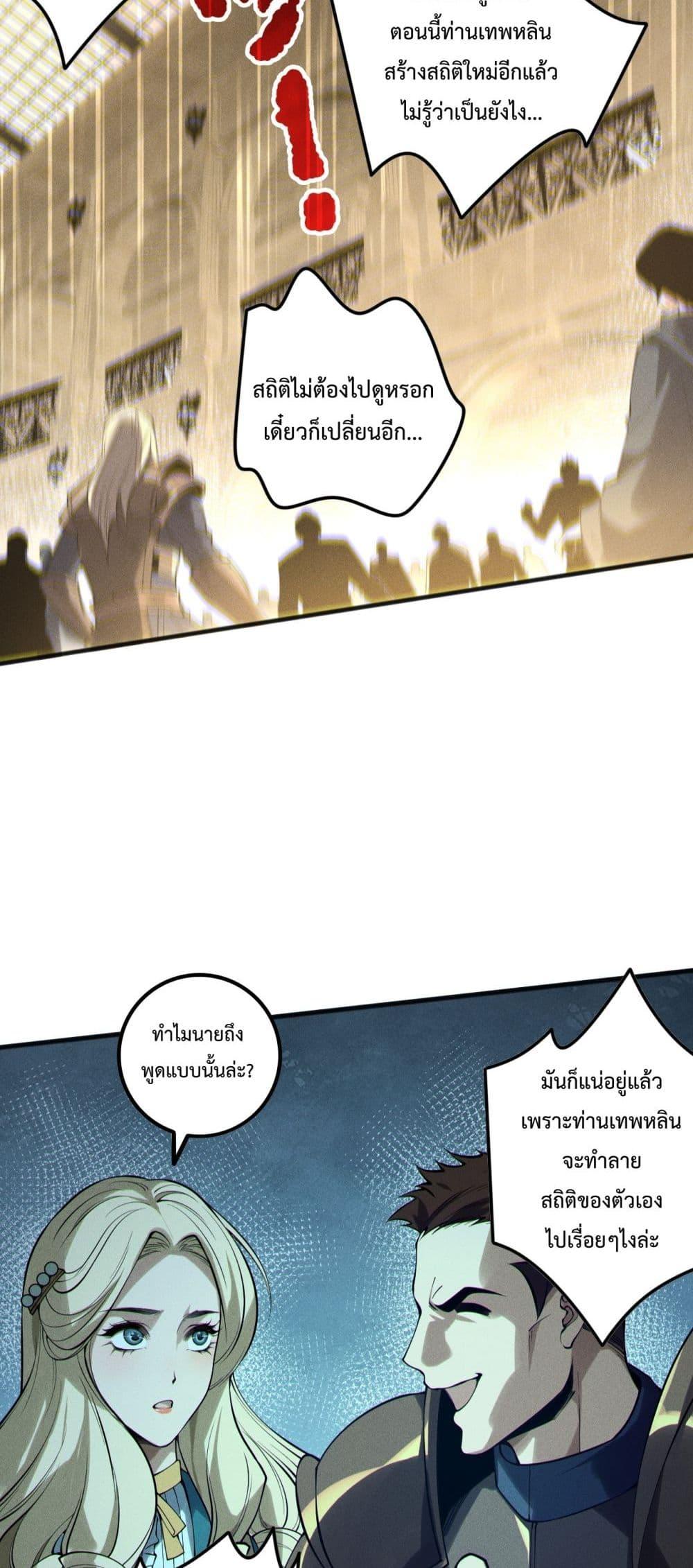 Read Disastrous Necromancer TH Manga Online