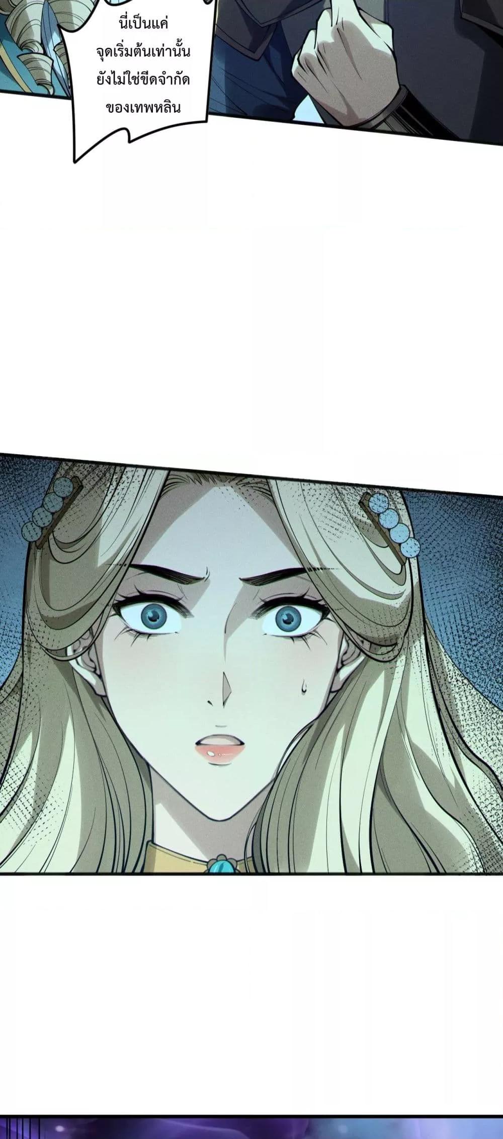 Read Disastrous Necromancer TH Manga Online