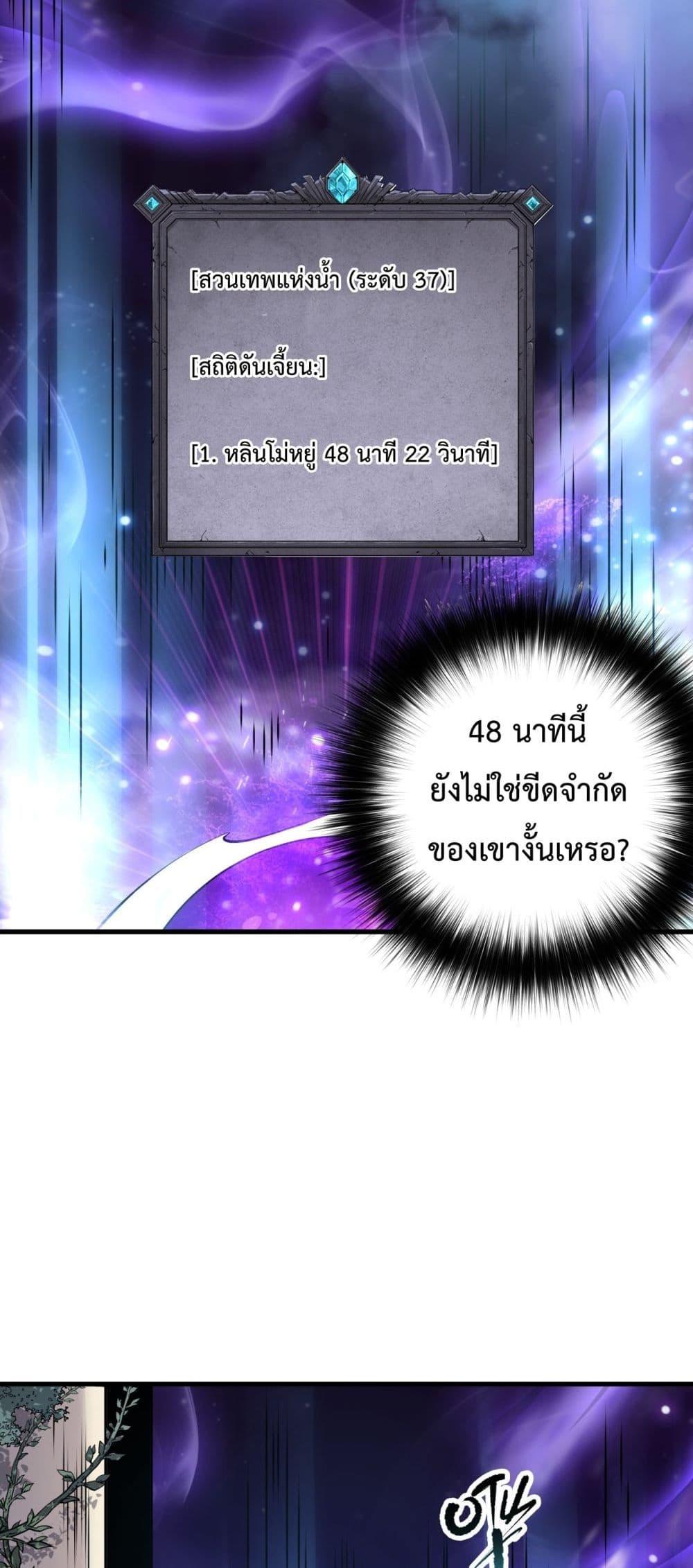 Read Disastrous Necromancer TH Manga Online