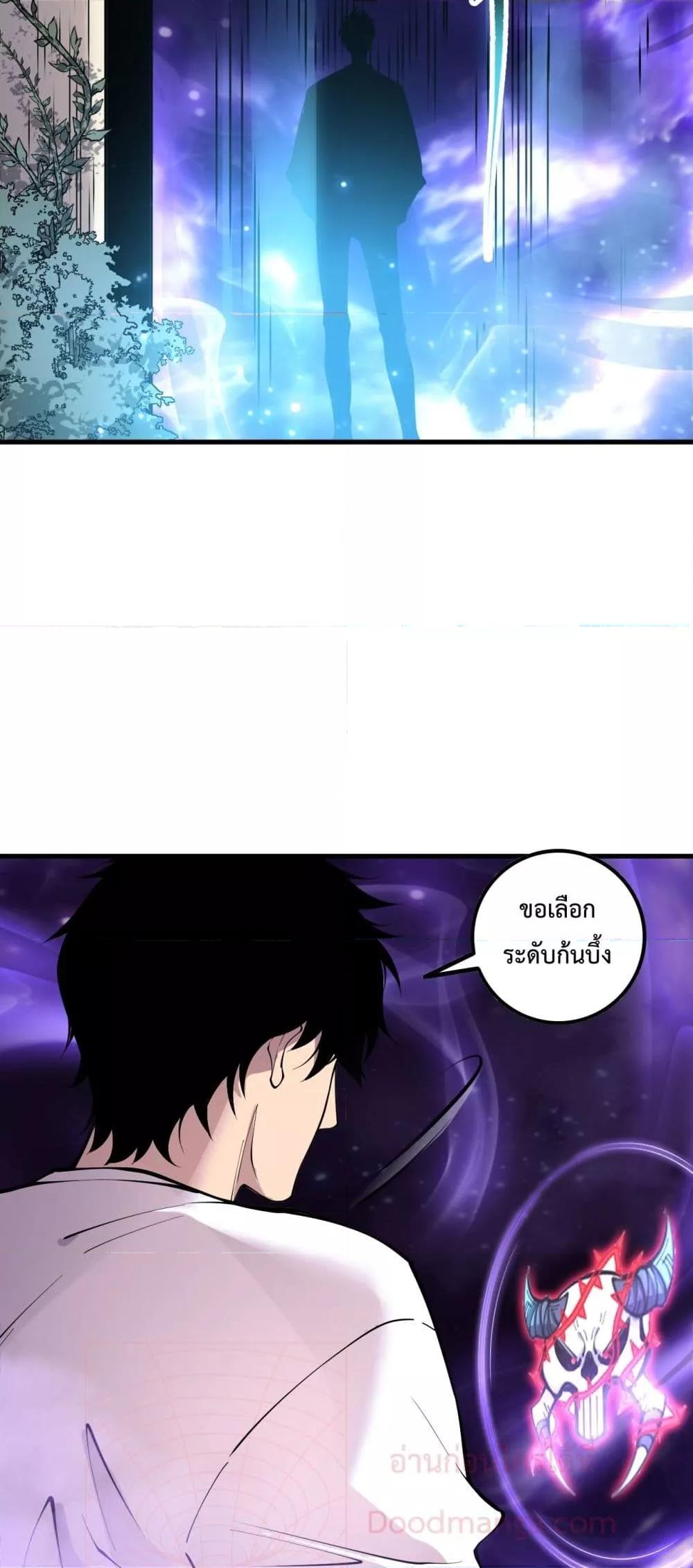 Read Disastrous Necromancer TH Manga Online