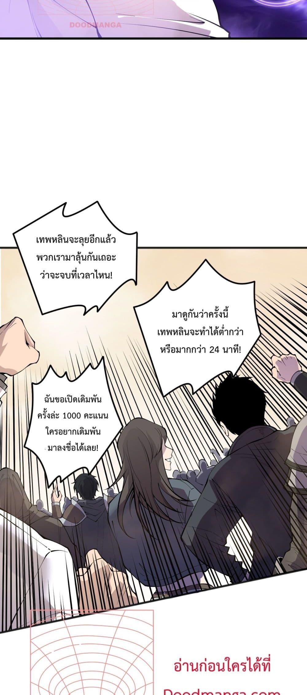Read Disastrous Necromancer TH Manga Online