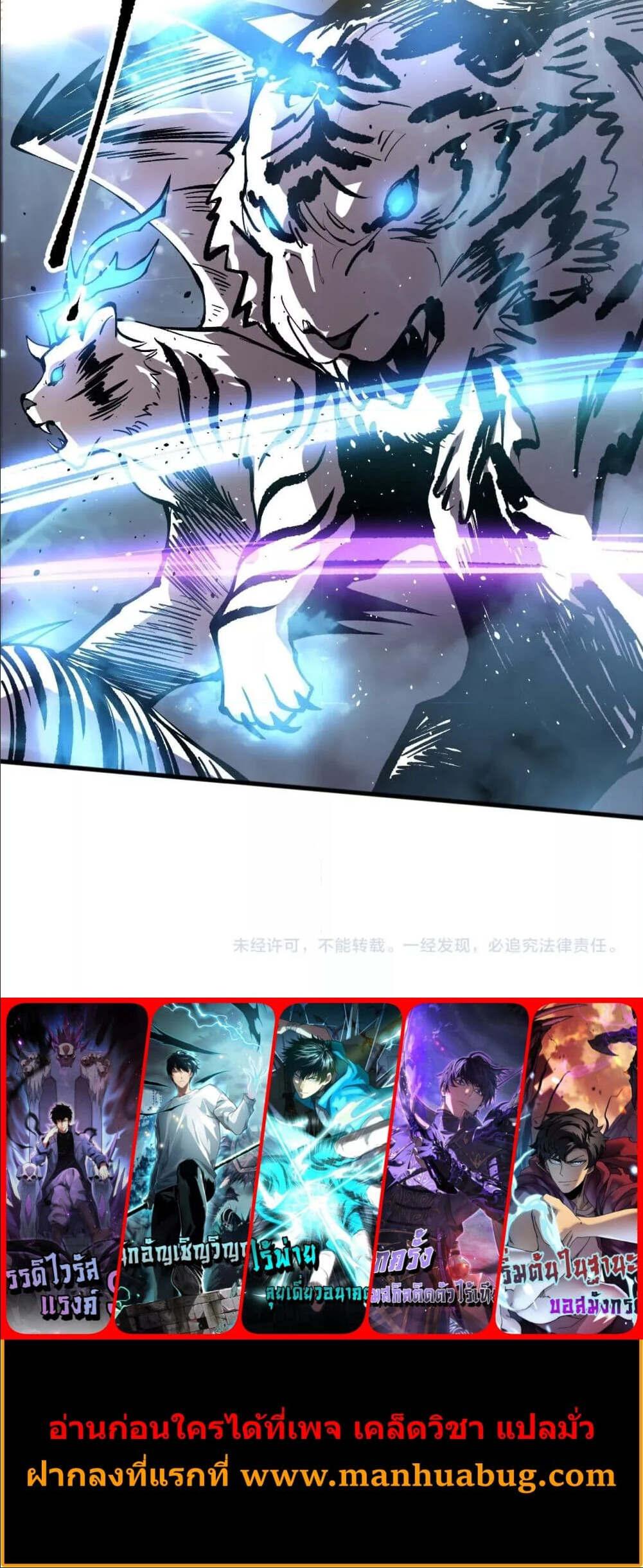 Read Disastrous Necromancer TH Manga Online