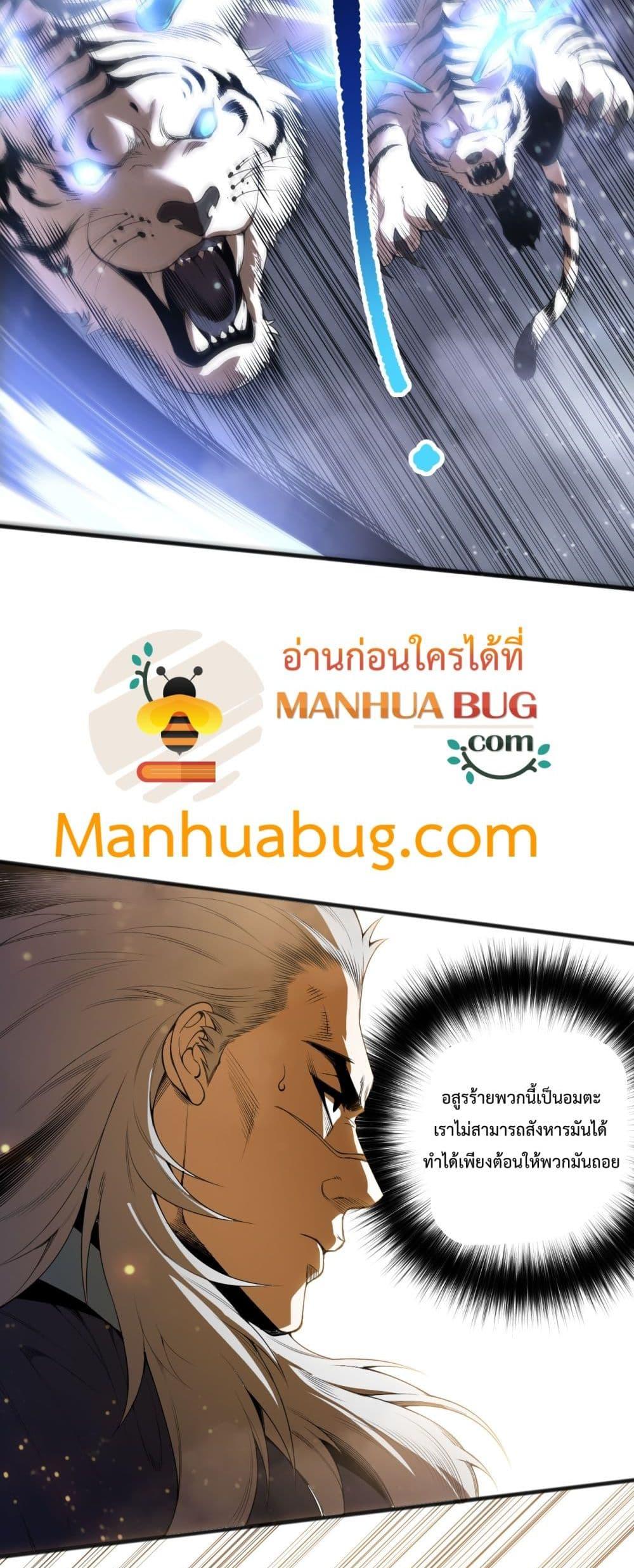 Read Disastrous Necromancer TH Manga Online