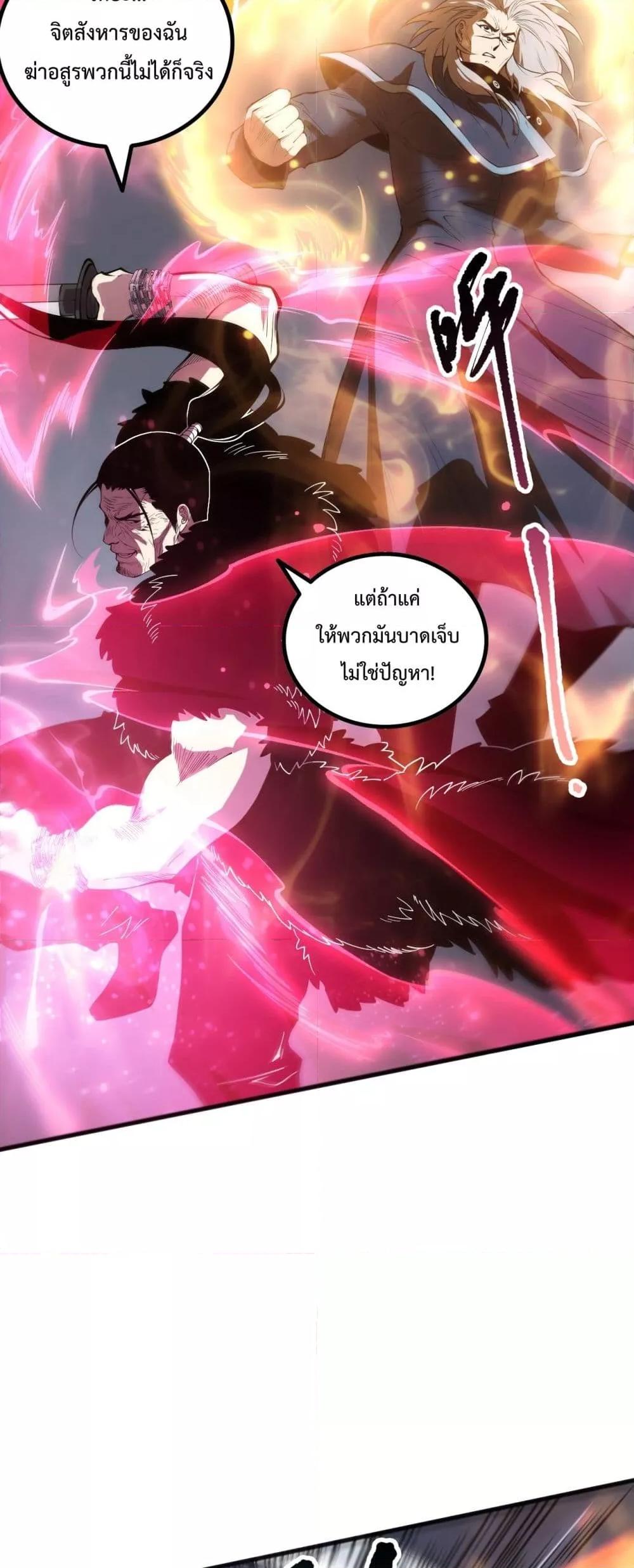 Read Disastrous Necromancer TH Manga Online