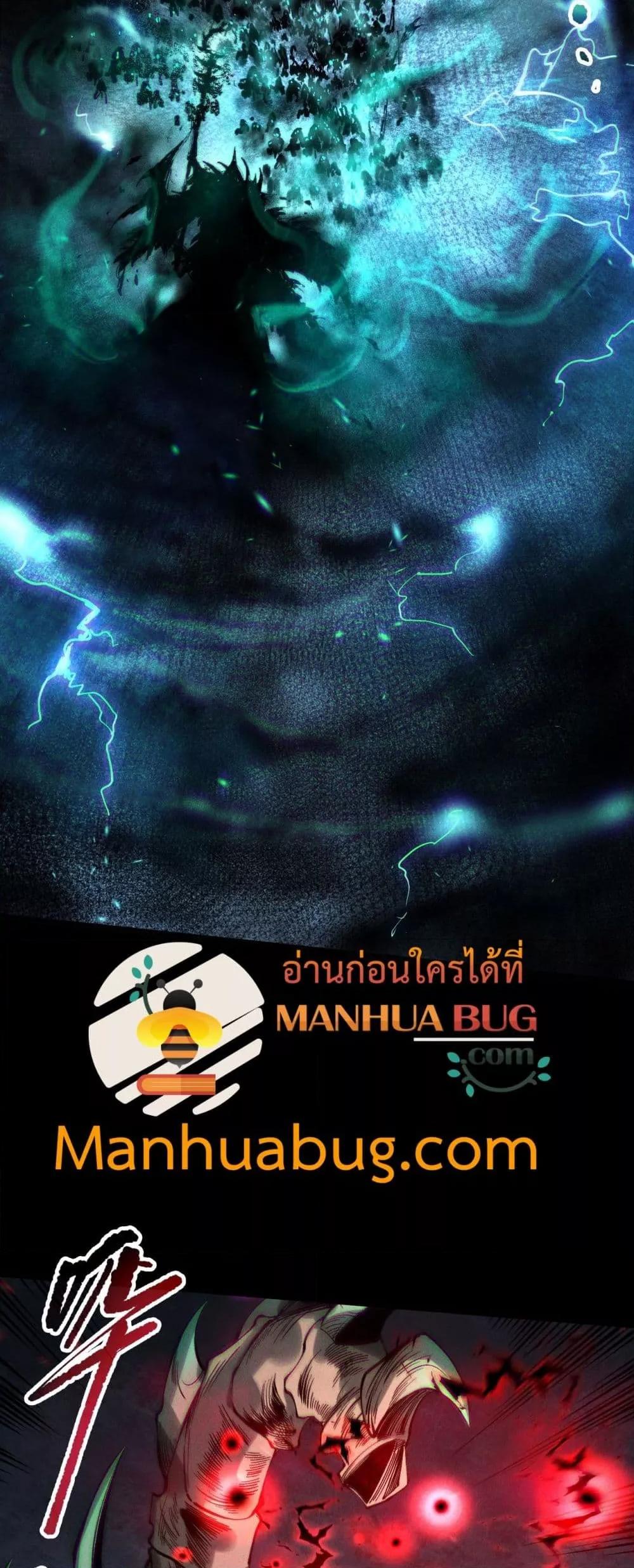 Read Disastrous Necromancer TH Manga Online