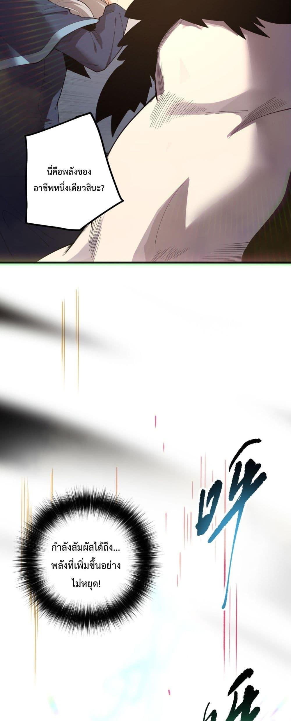 Read Disastrous Necromancer TH Manga Online