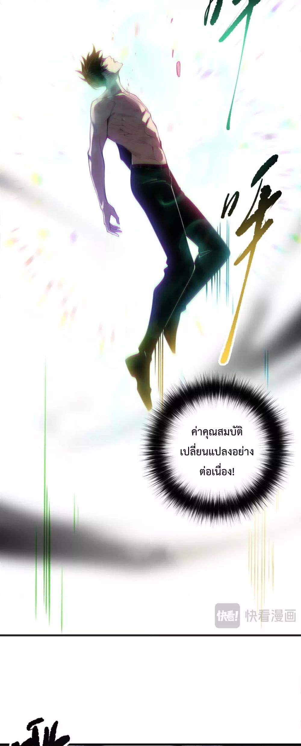 Read Disastrous Necromancer TH Manga Online