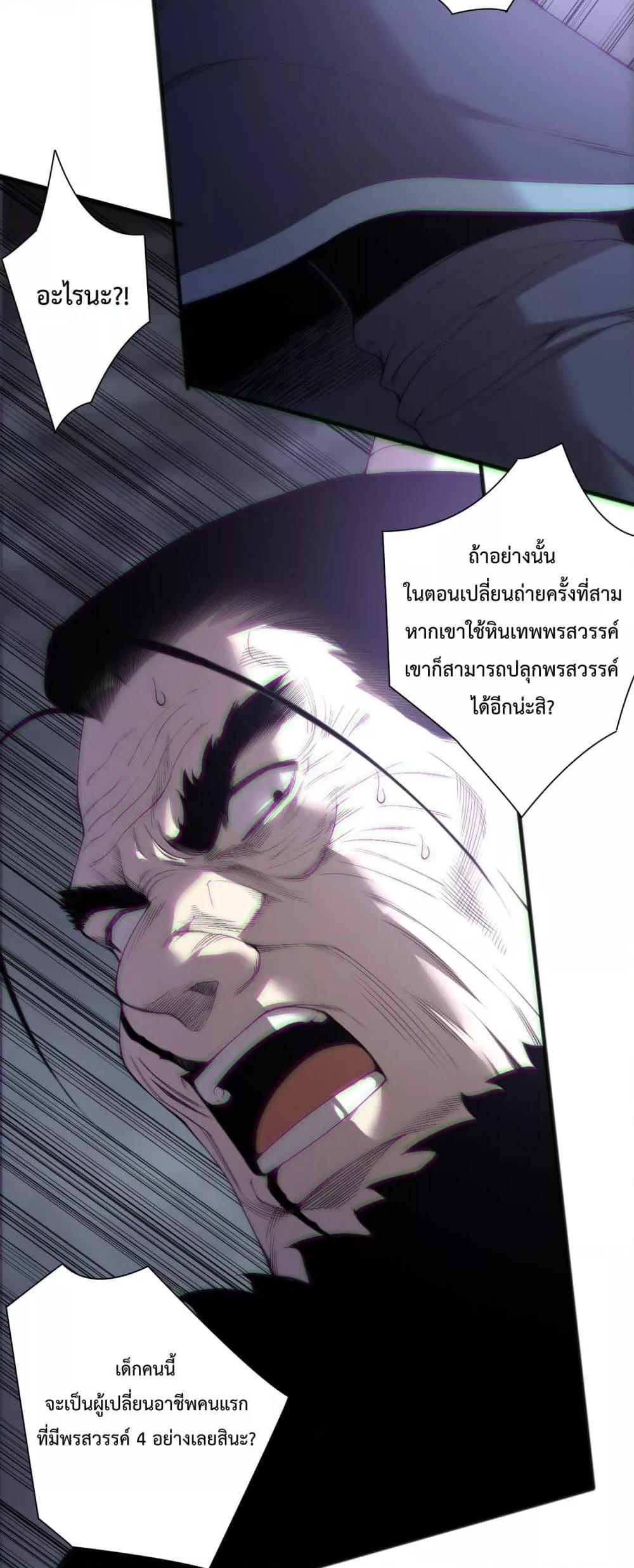 Read Disastrous Necromancer TH Manga Online
