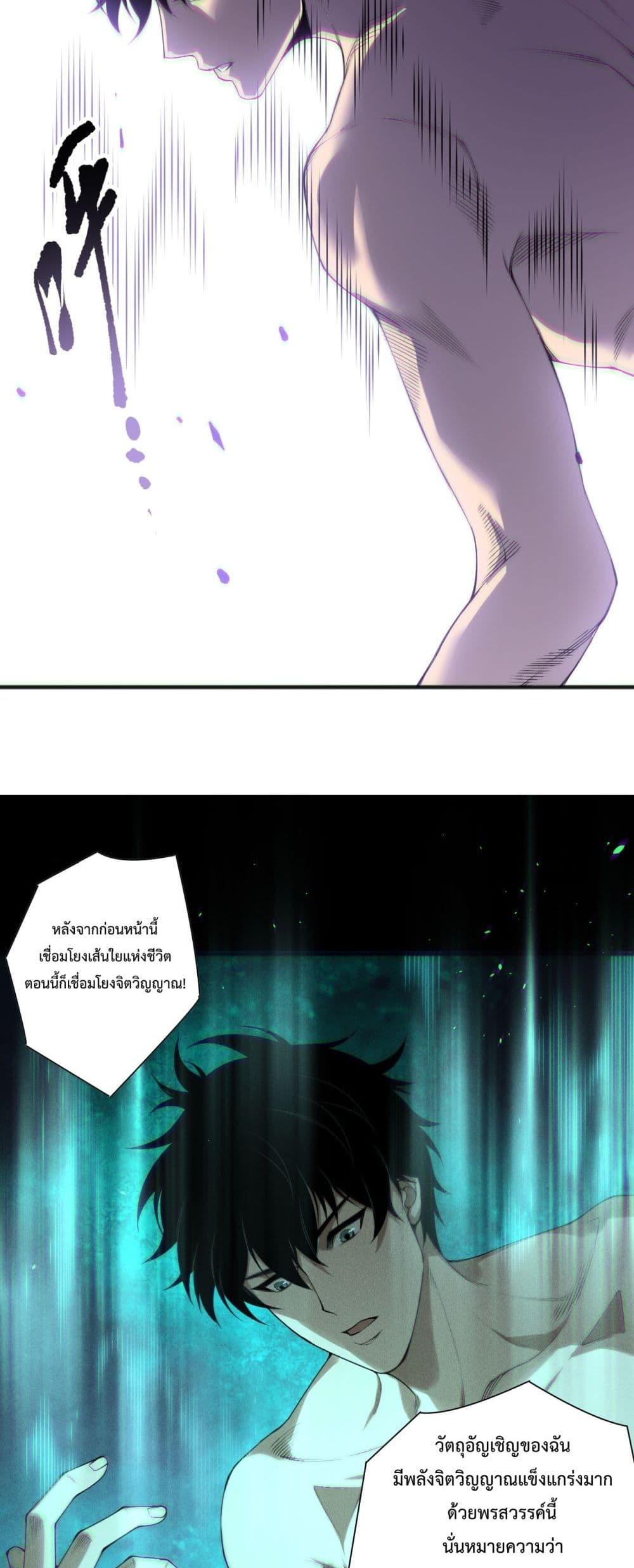 Read Disastrous Necromancer TH Manga Online