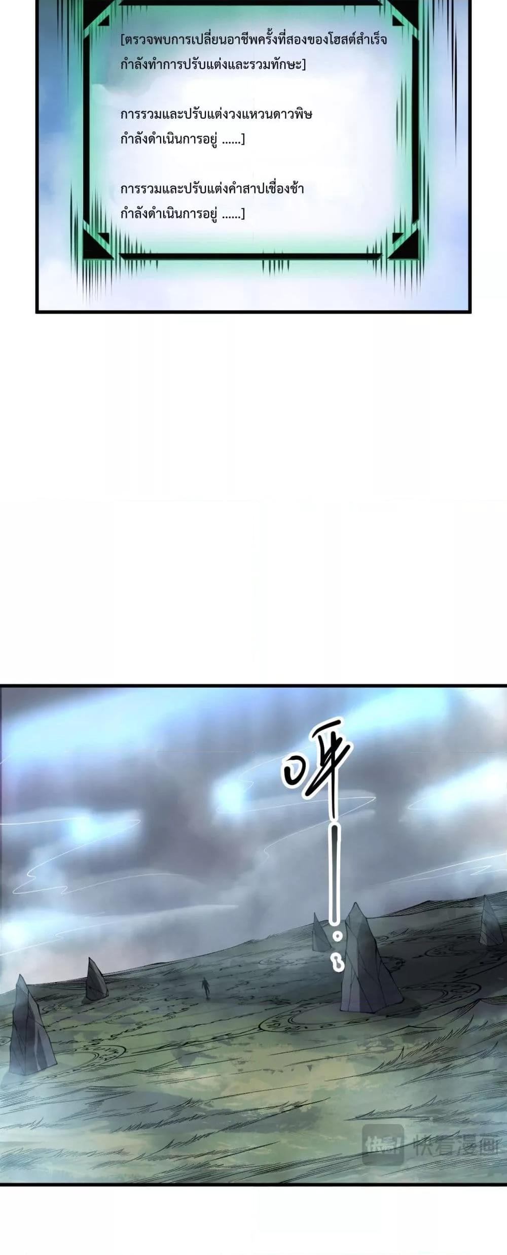 Read Disastrous Necromancer TH Manga Online