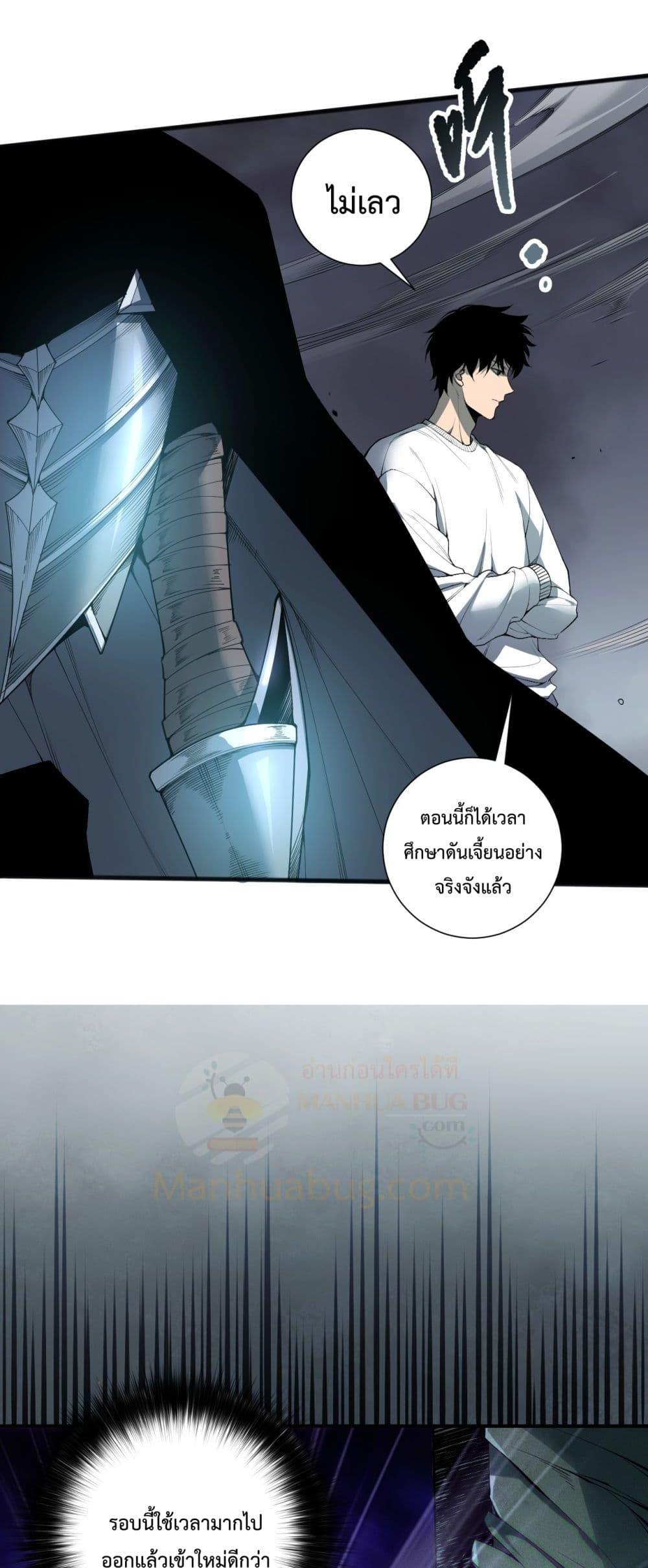 Read Disastrous Necromancer TH Manga Online