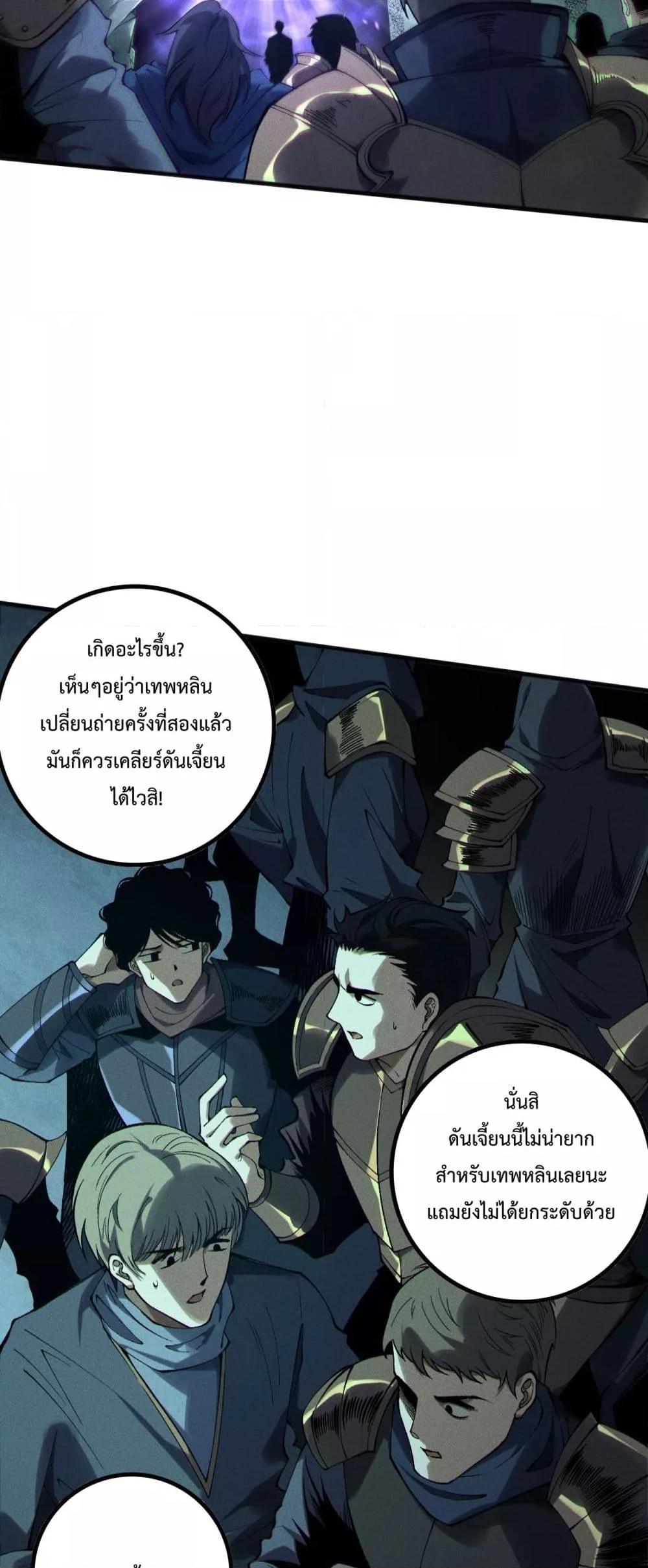 Read Disastrous Necromancer TH Manga Online