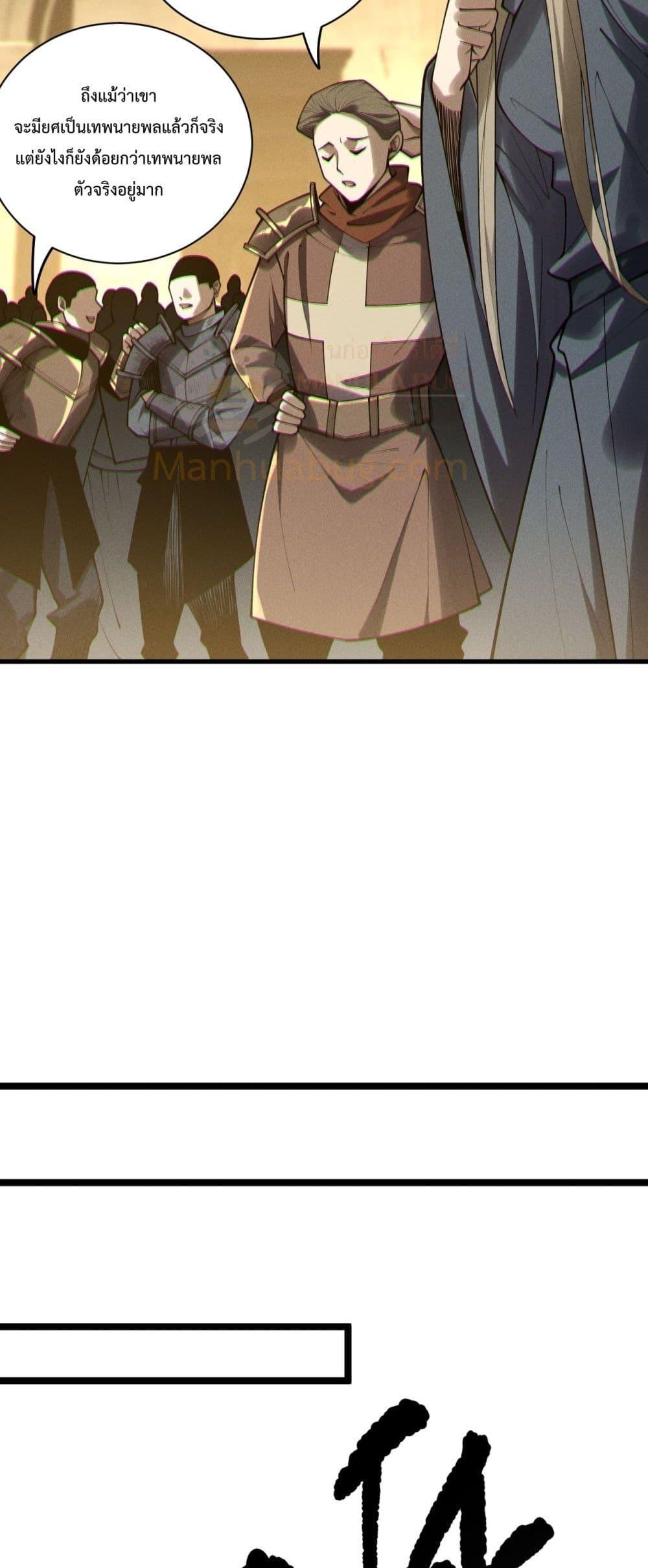 Read Disastrous Necromancer TH Manga Online