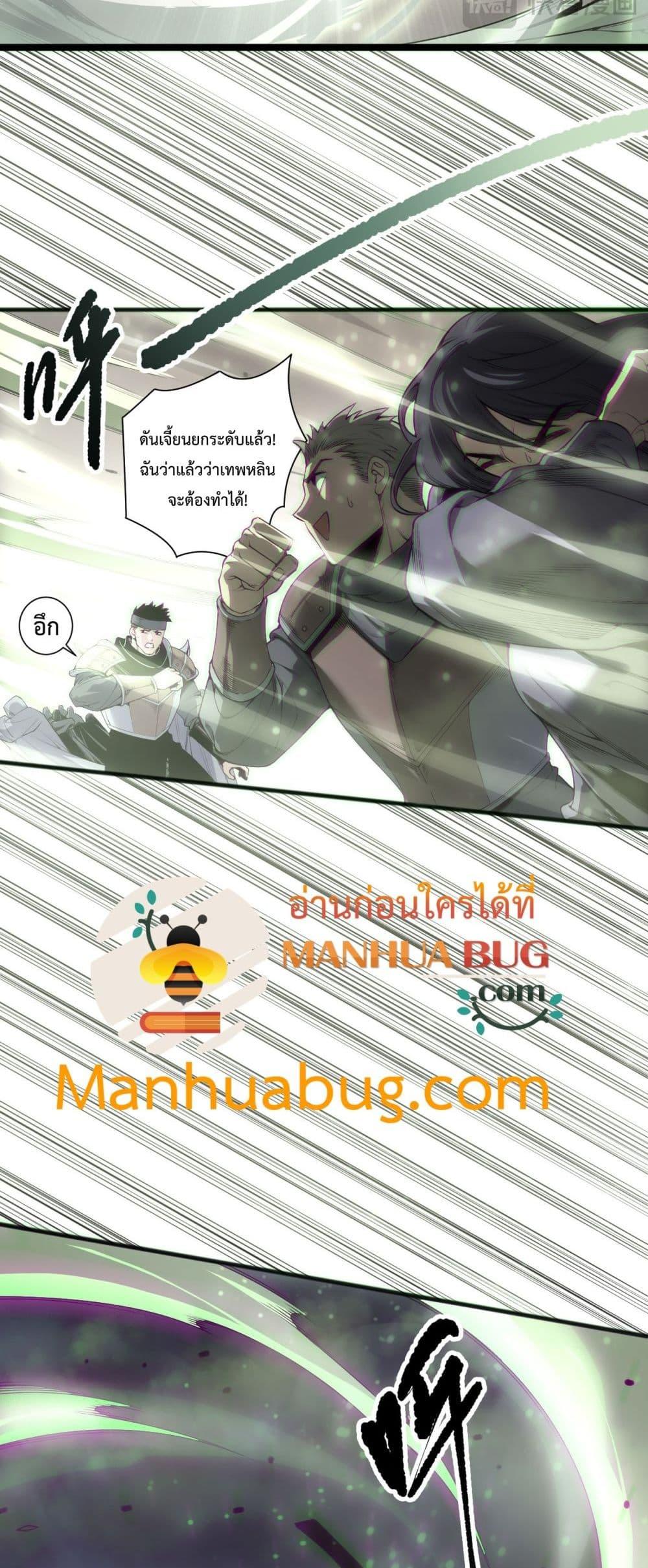Read Disastrous Necromancer TH Manga Online