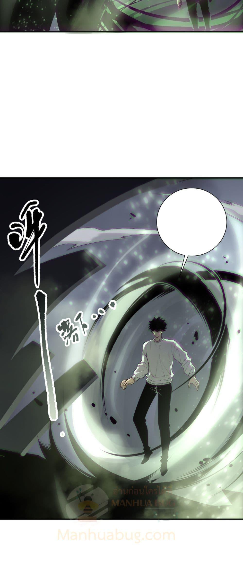 Read Disastrous Necromancer TH Manga Online