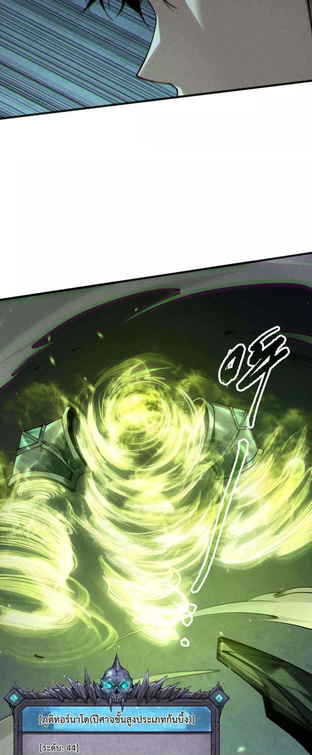 Read Disastrous Necromancer TH Manga Online