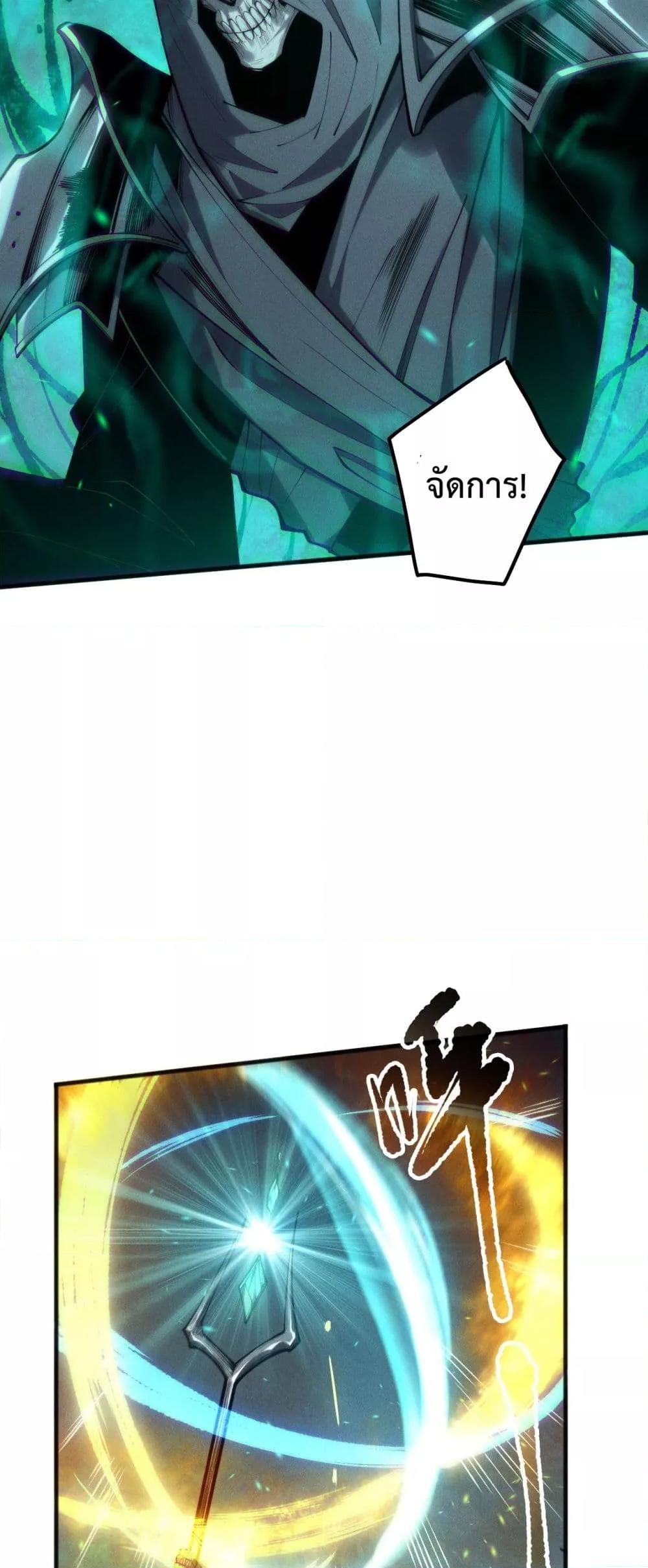 Read Disastrous Necromancer TH Manga Online