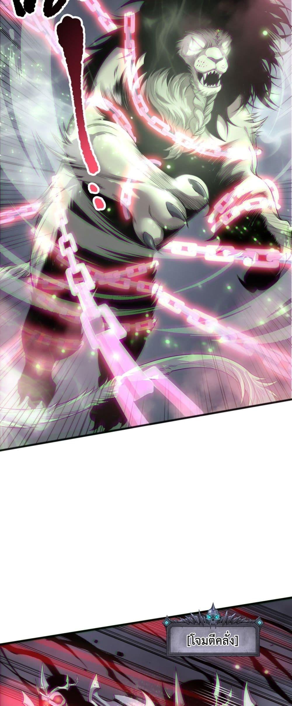 Read Disastrous Necromancer TH Manga Online