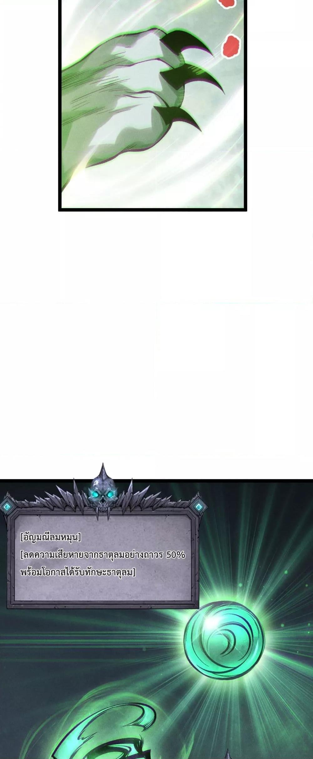 Read Disastrous Necromancer TH Manga Online