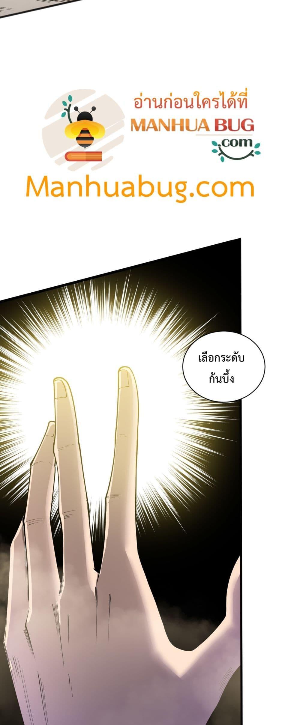 Read Disastrous Necromancer TH Manga Online