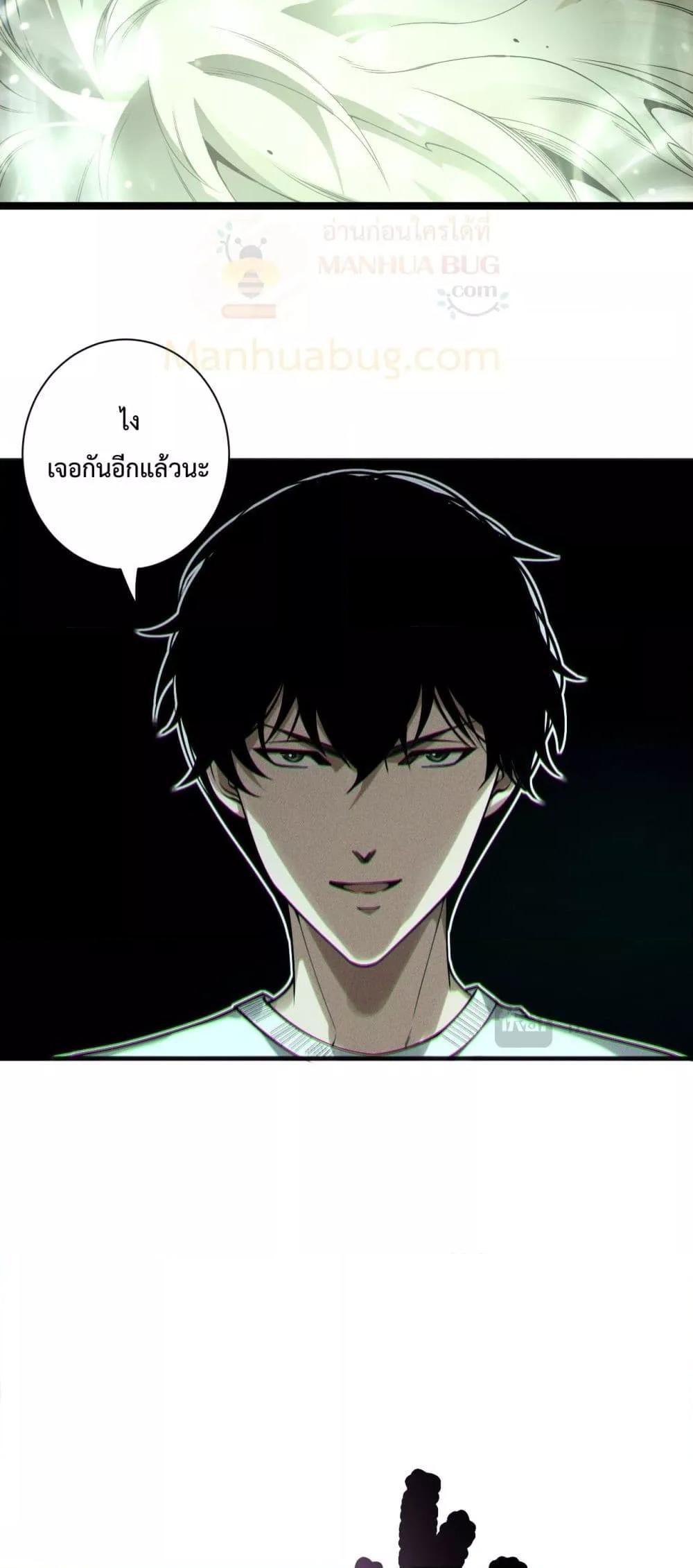 Read Disastrous Necromancer TH Manga Online